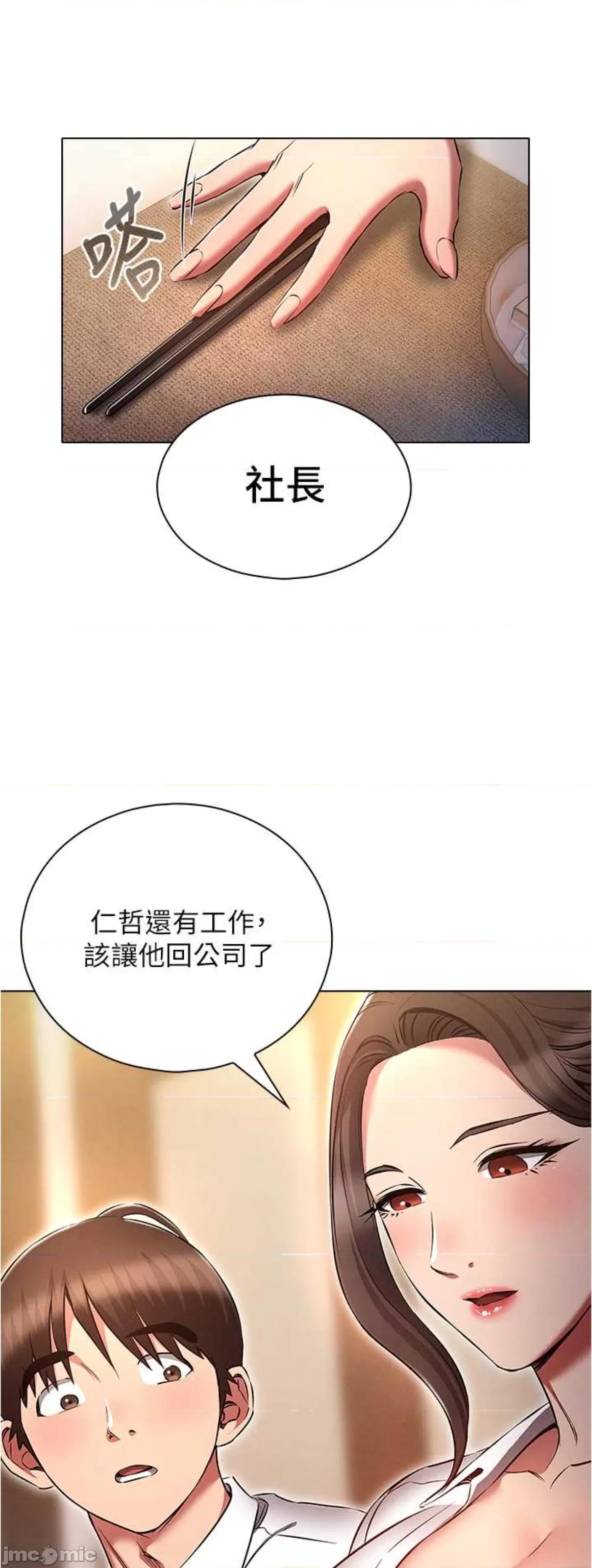 鲁蛇的多重宇宙 鲁蛇的多重宇宙 62 第31页