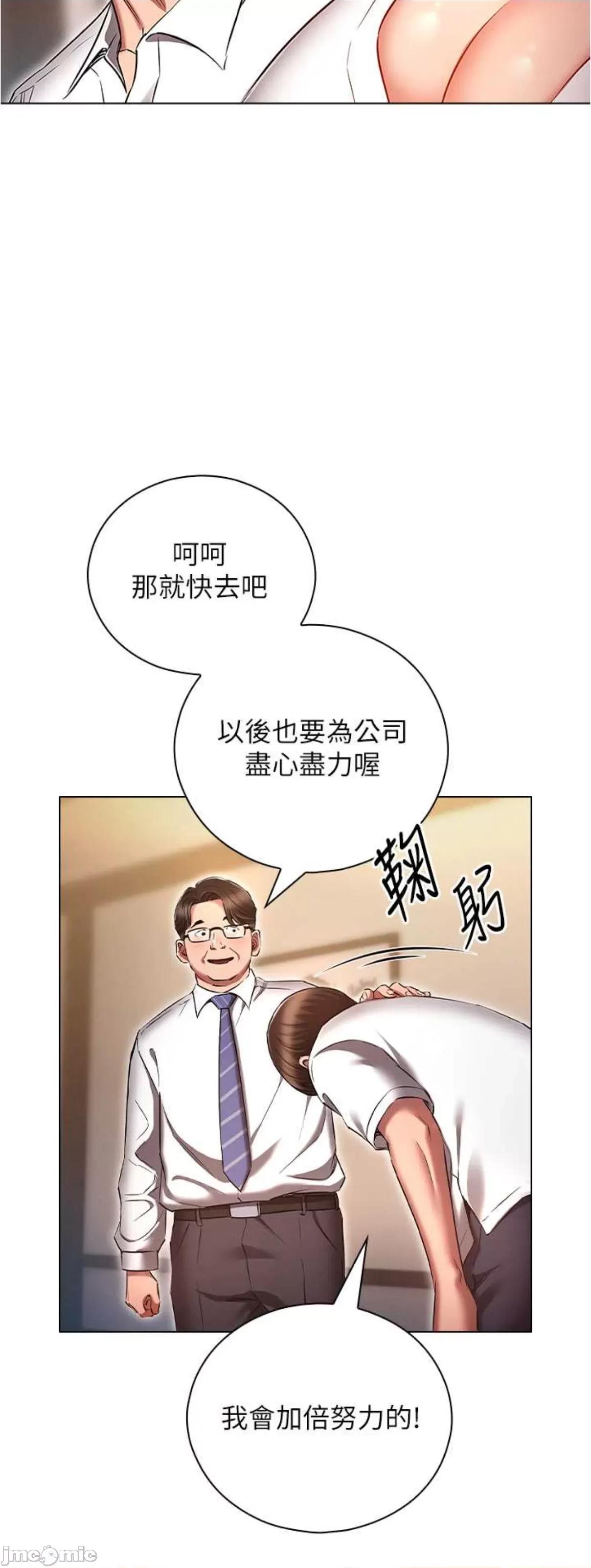 鲁蛇的多重宇宙 鲁蛇的多重宇宙 62 第32页