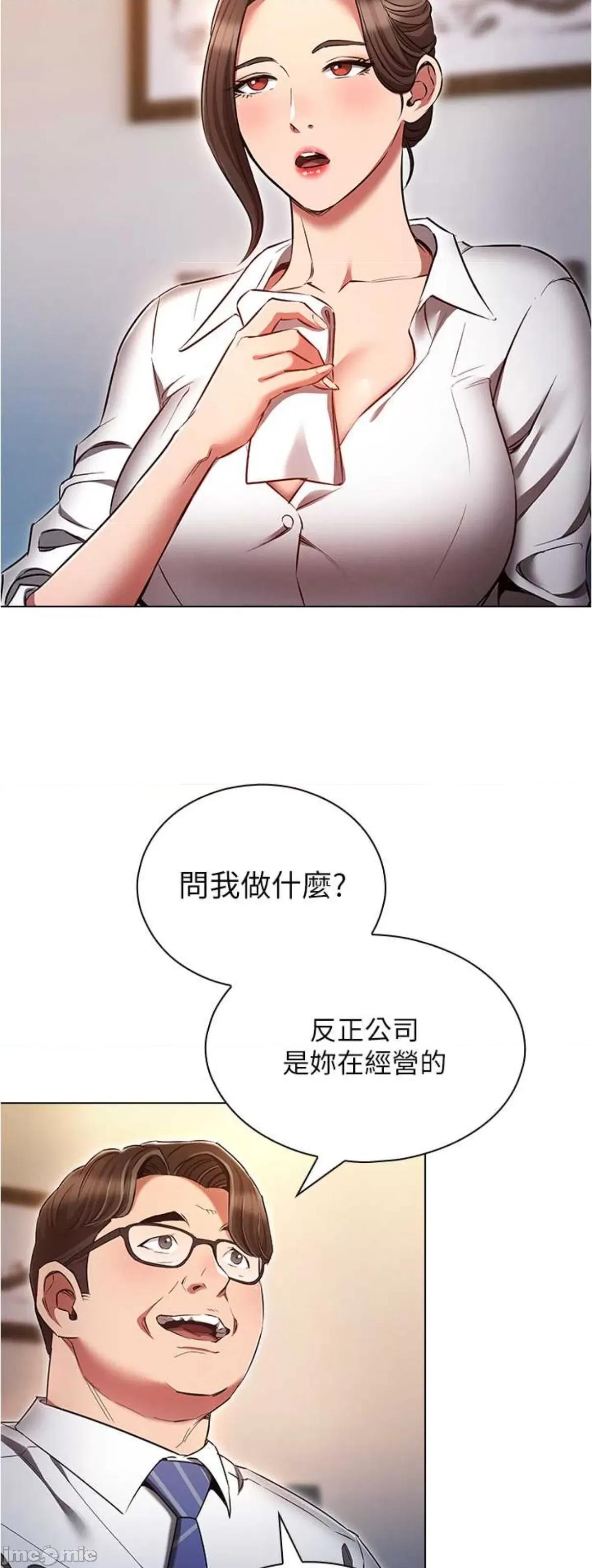 鲁蛇的多重宇宙 鲁蛇的多重宇宙 62 第36页