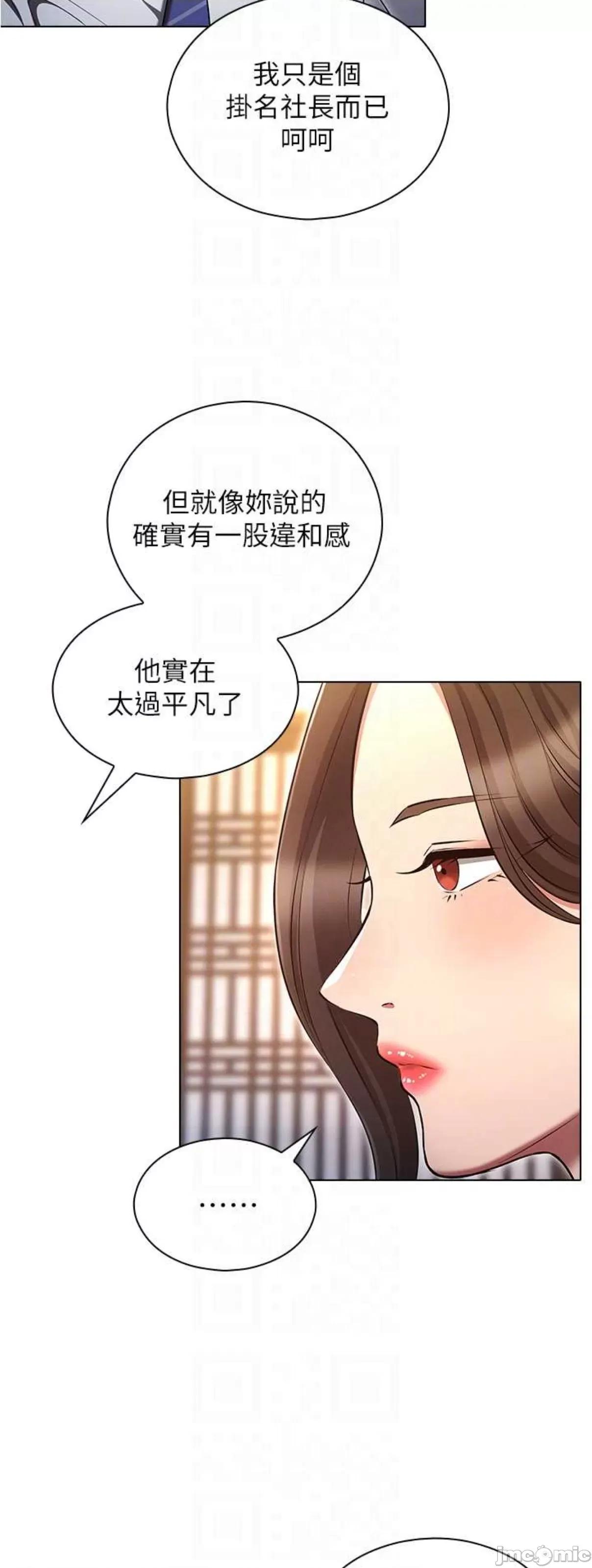 鲁蛇的多重宇宙 鲁蛇的多重宇宙 62 第37页