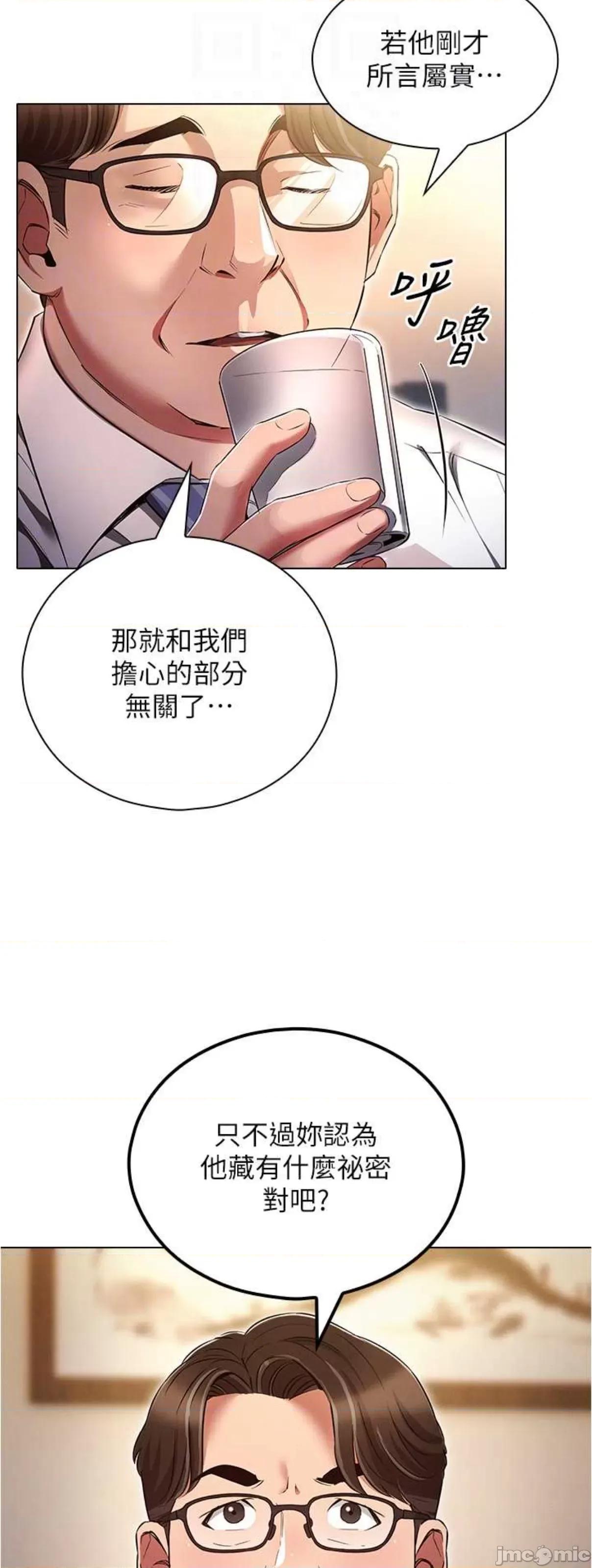 鲁蛇的多重宇宙 鲁蛇的多重宇宙 62 第38页