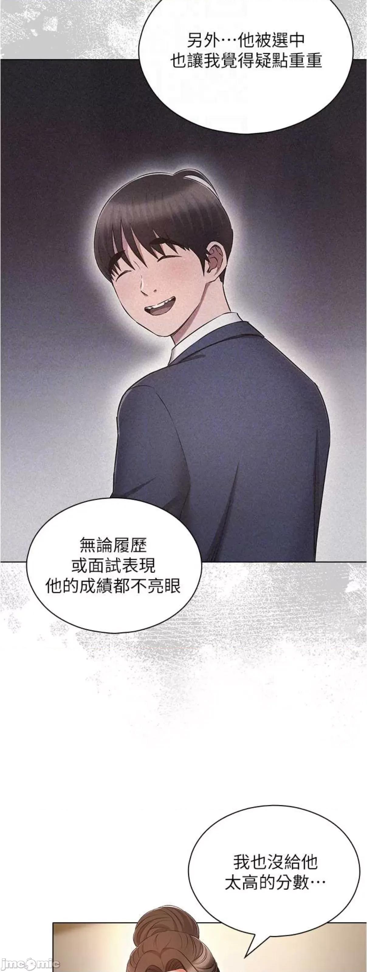 鲁蛇的多重宇宙 鲁蛇的多重宇宙 62 第41页
