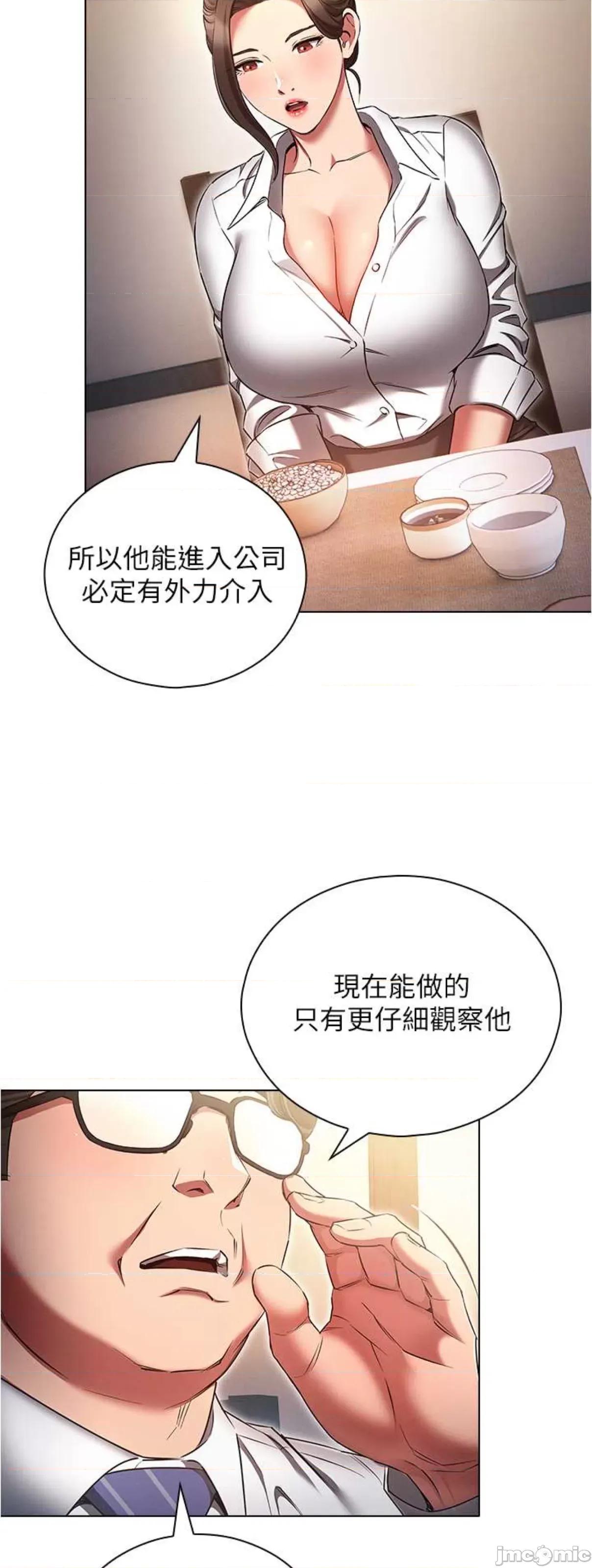 鲁蛇的多重宇宙 鲁蛇的多重宇宙 62 第42页