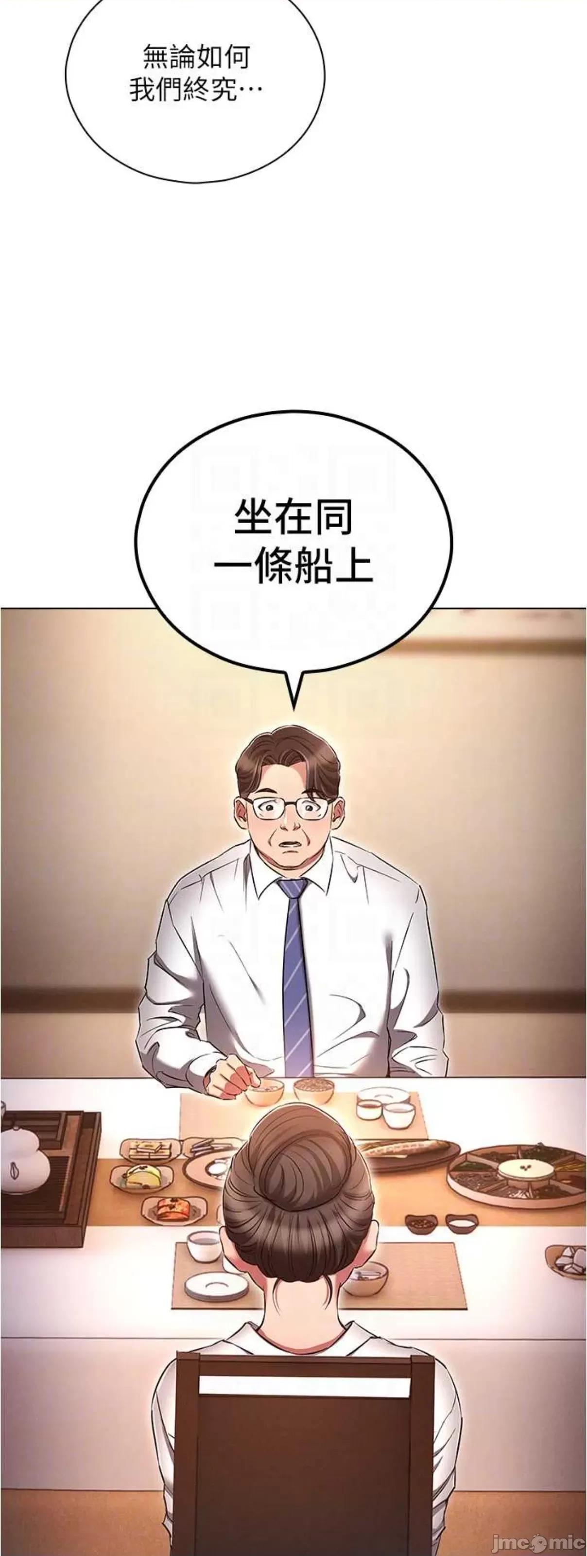 鲁蛇的多重宇宙 鲁蛇的多重宇宙 62 第43页