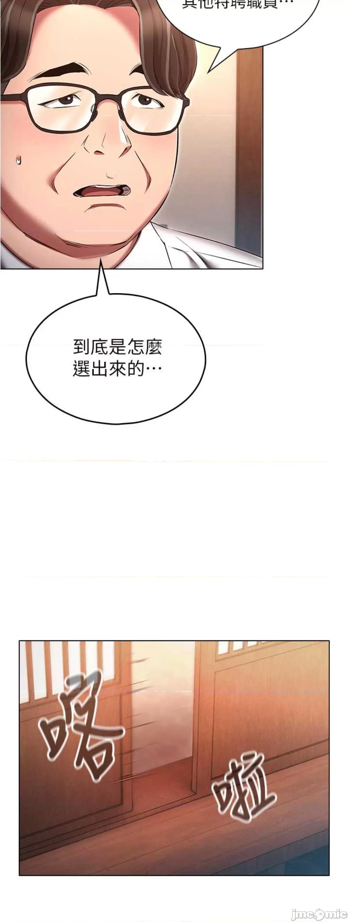 鲁蛇的多重宇宙 鲁蛇的多重宇宙 62 第45页