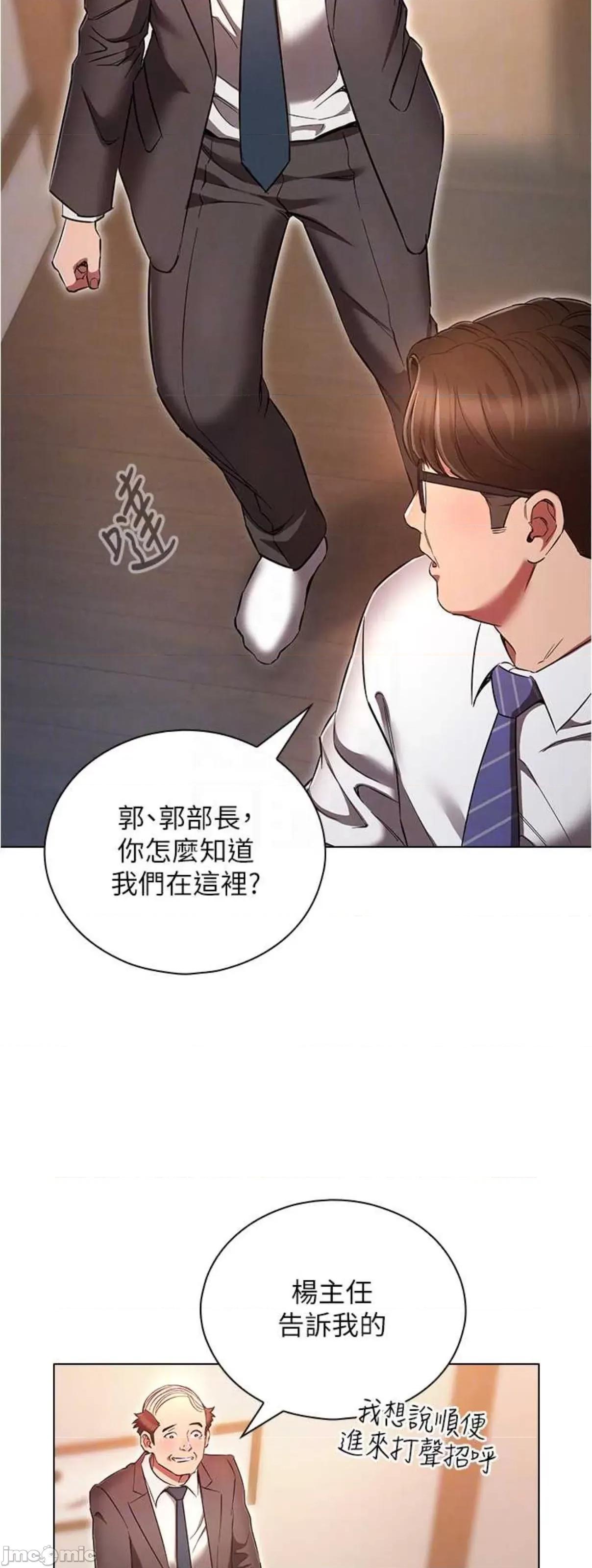 鲁蛇的多重宇宙 鲁蛇的多重宇宙 62 第47页