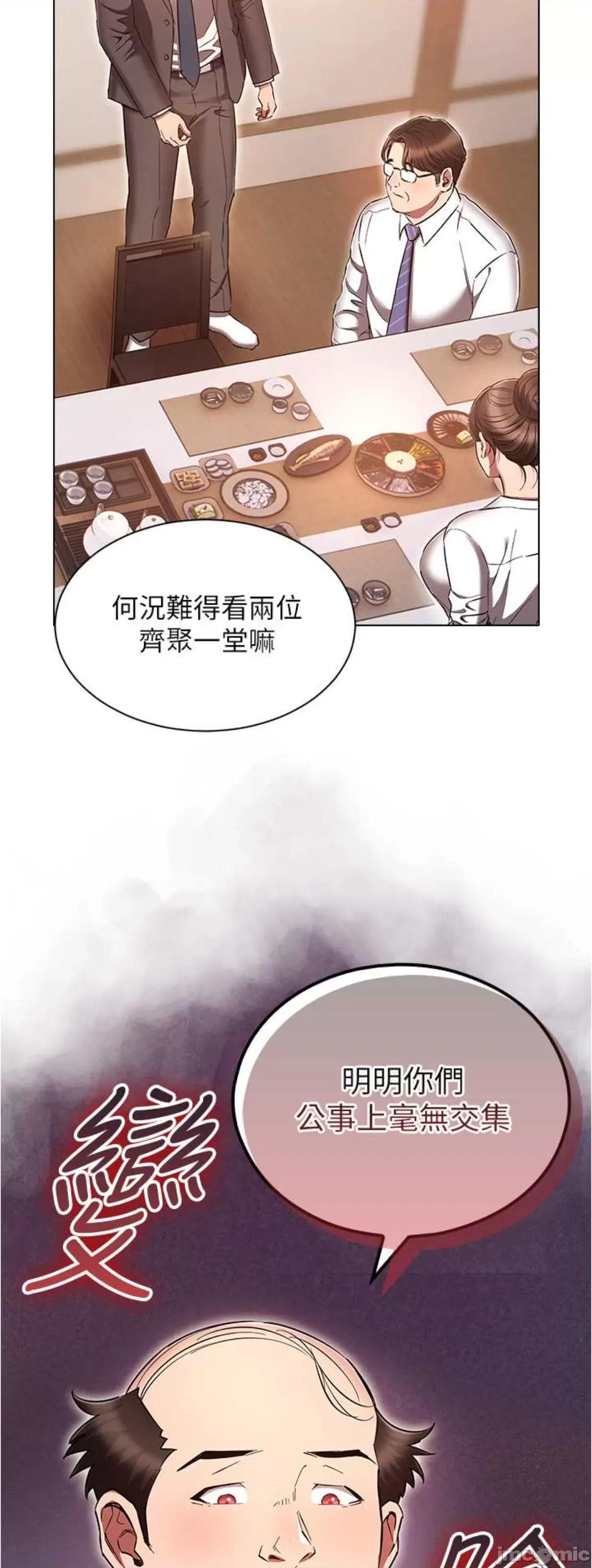 鲁蛇的多重宇宙 鲁蛇的多重宇宙 62 第48页