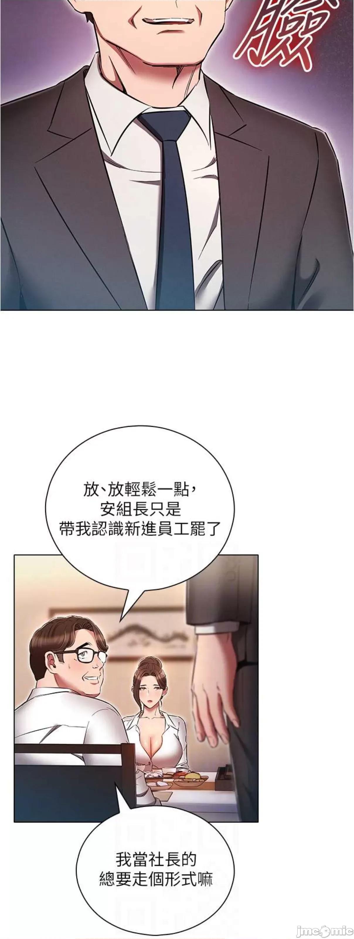 鲁蛇的多重宇宙 鲁蛇的多重宇宙 62 第49页