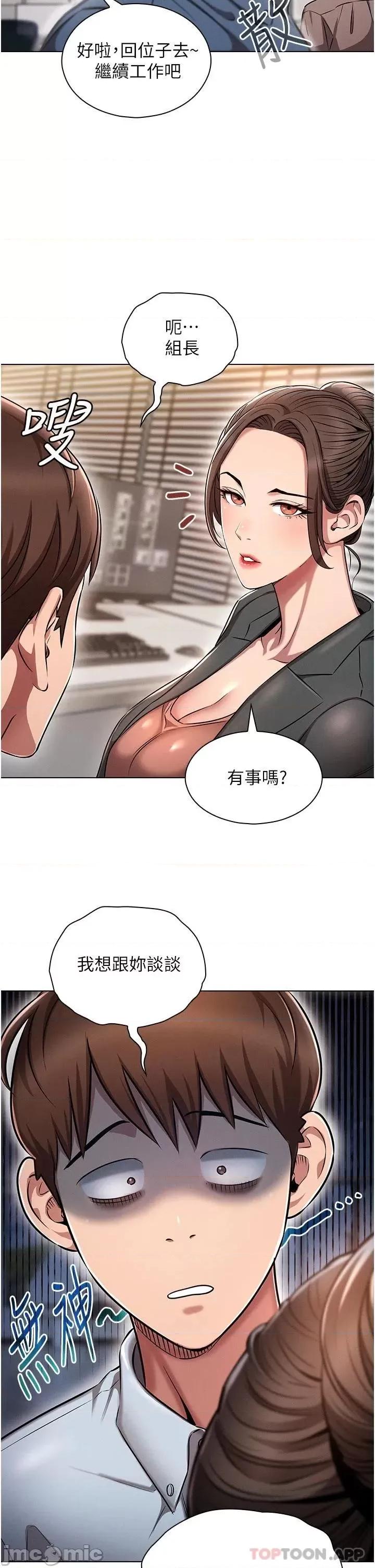 鲁蛇的多重宇宙 鲁蛇的多重宇宙 第7页