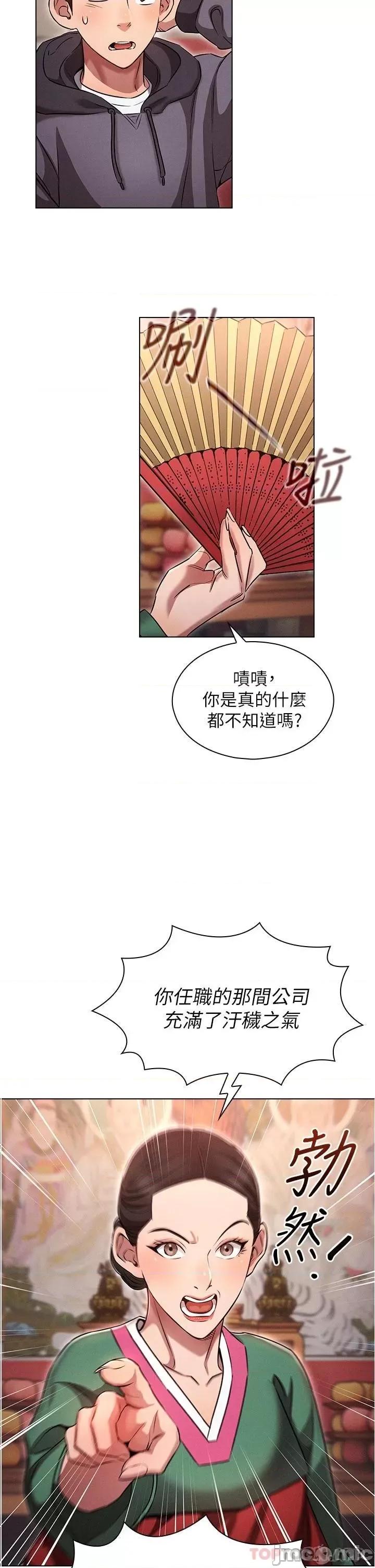 鲁蛇的多重宇宙 鲁蛇的多重宇宙 第27页