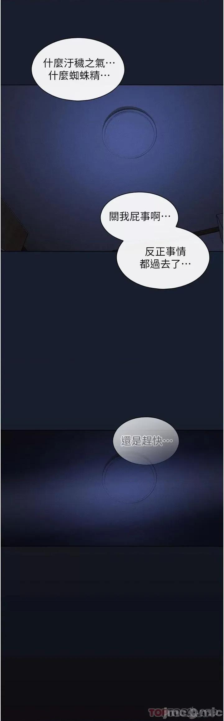 鲁蛇的多重宇宙 鲁蛇的多重宇宙 第35页