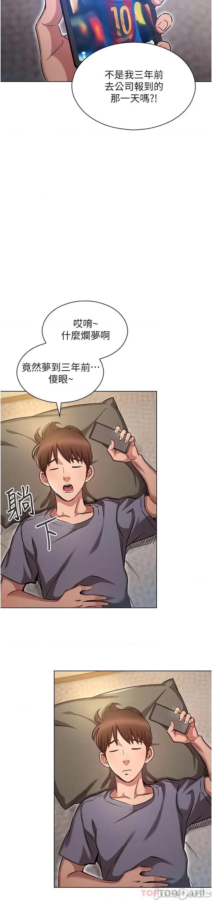 鲁蛇的多重宇宙 鲁蛇的多重宇宙 第44页