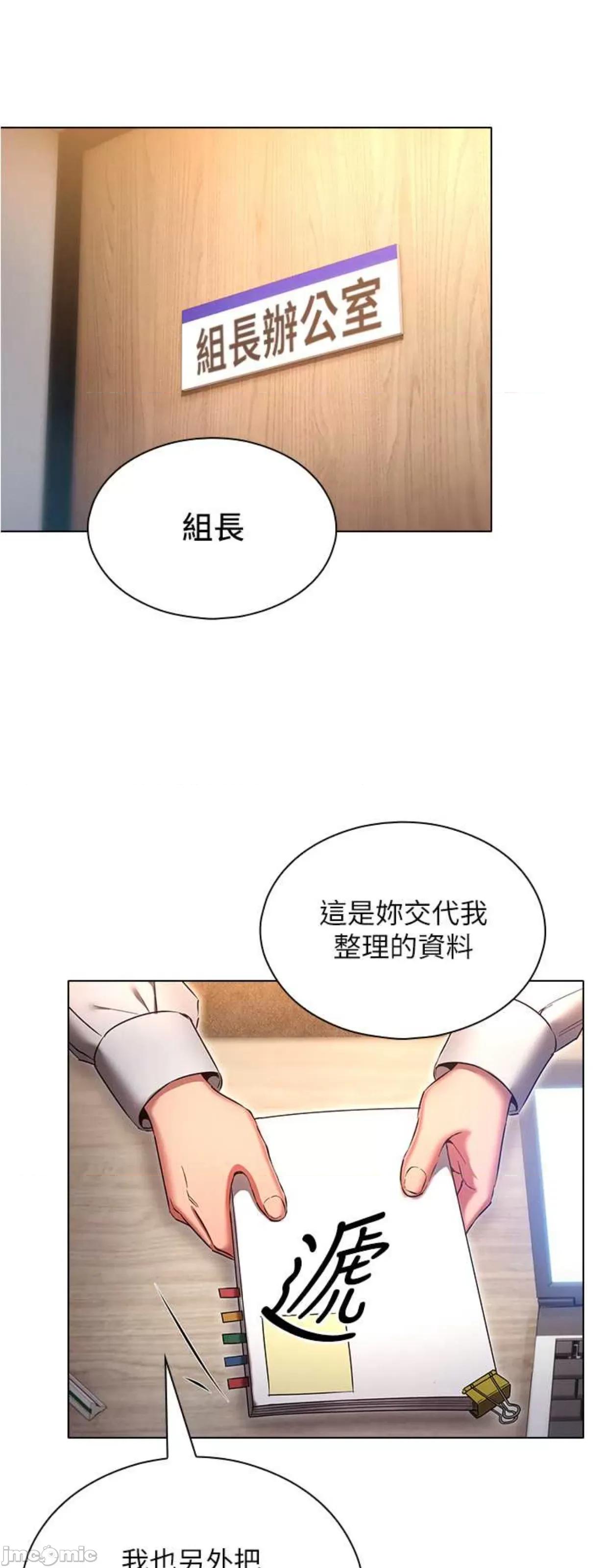 鲁蛇的多重宇宙 鲁蛇的多重宇宙64 第4页
