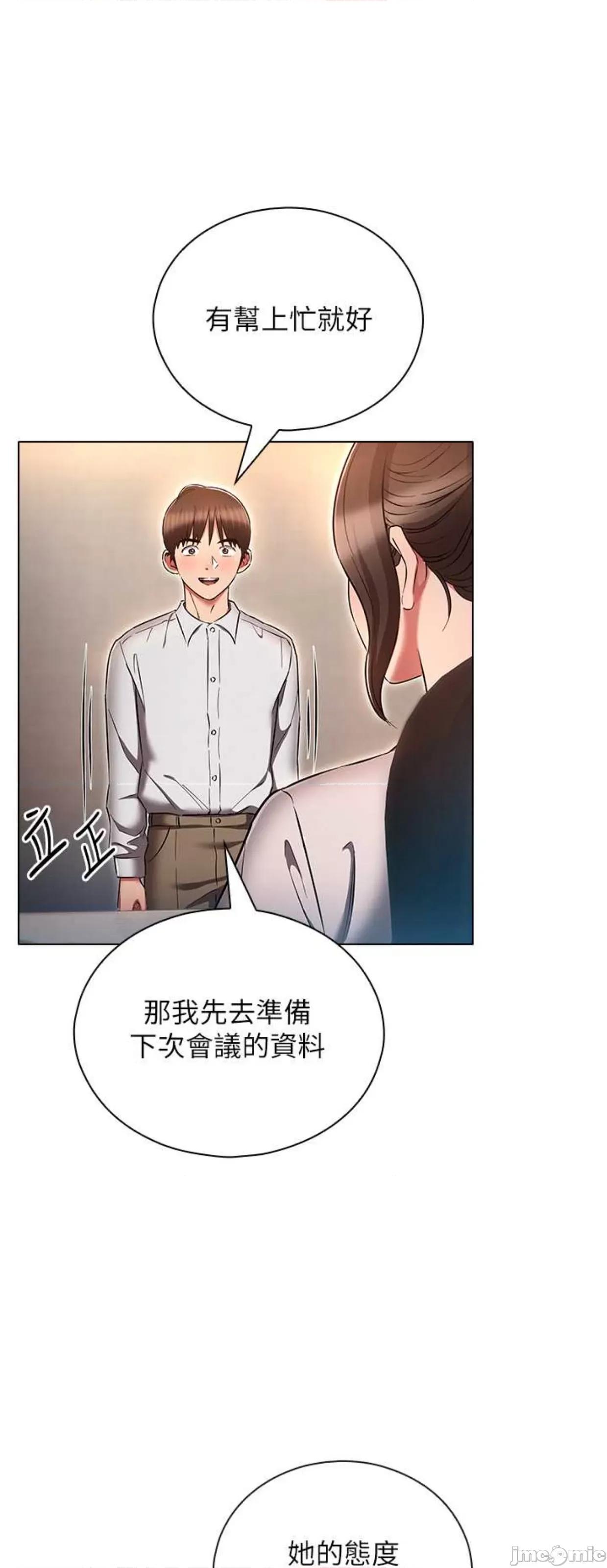 鲁蛇的多重宇宙 鲁蛇的多重宇宙64 第6页