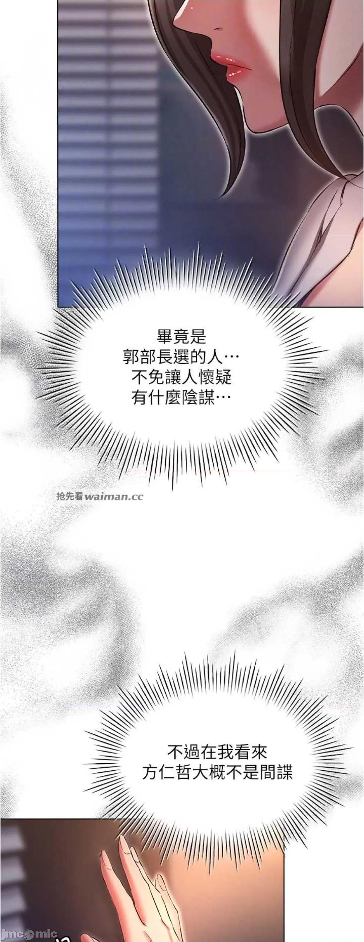鲁蛇的多重宇宙 鲁蛇的多重宇宙64 第23页