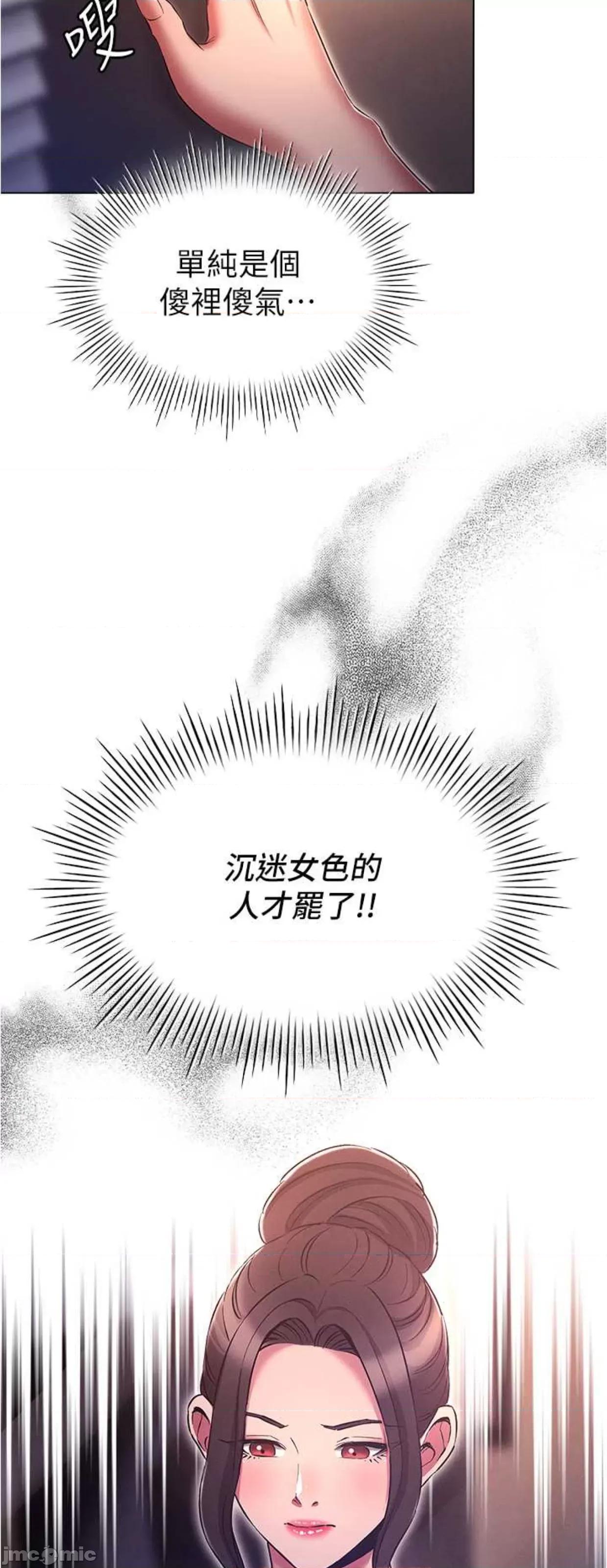 鲁蛇的多重宇宙 鲁蛇的多重宇宙64 第24页