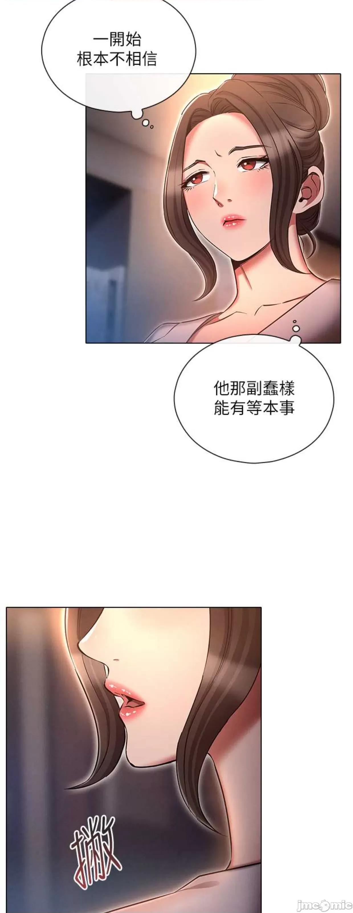 鲁蛇的多重宇宙 鲁蛇的多重宇宙64 第27页