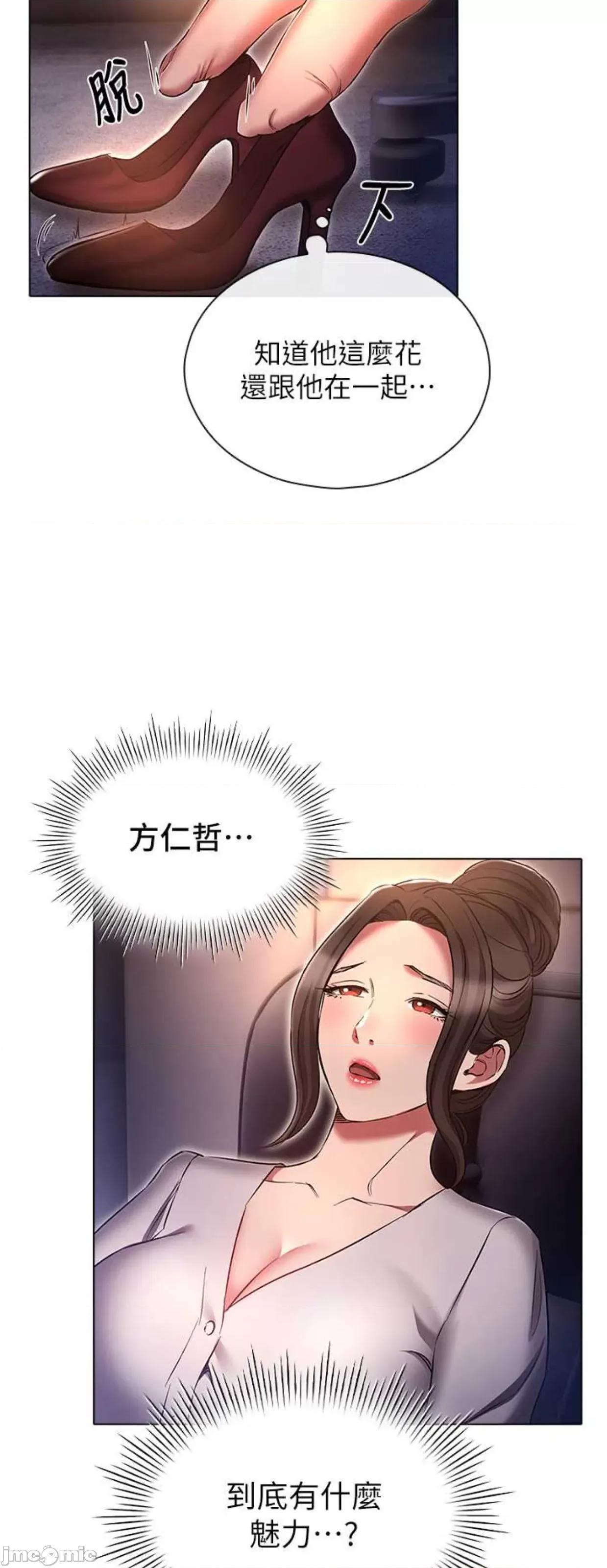 鲁蛇的多重宇宙 鲁蛇的多重宇宙64 第31页