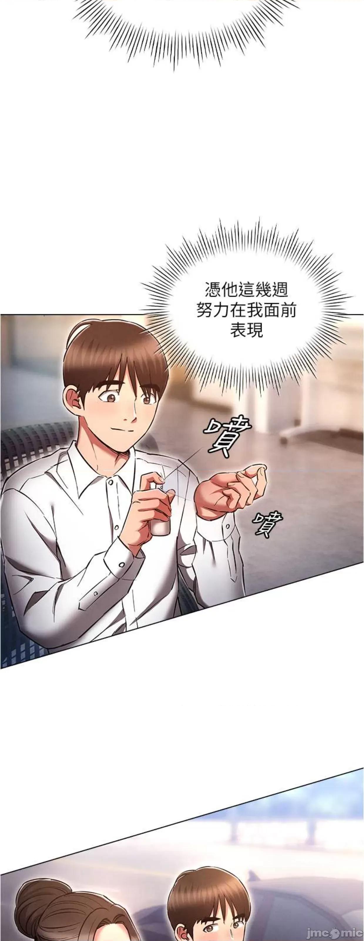 鲁蛇的多重宇宙 鲁蛇的多重宇宙64 第32页