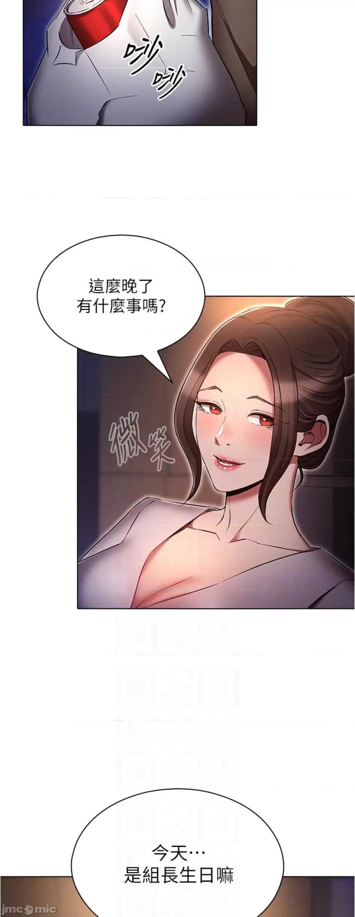 鲁蛇的多重宇宙 鲁蛇的多重宇宙64 第40页