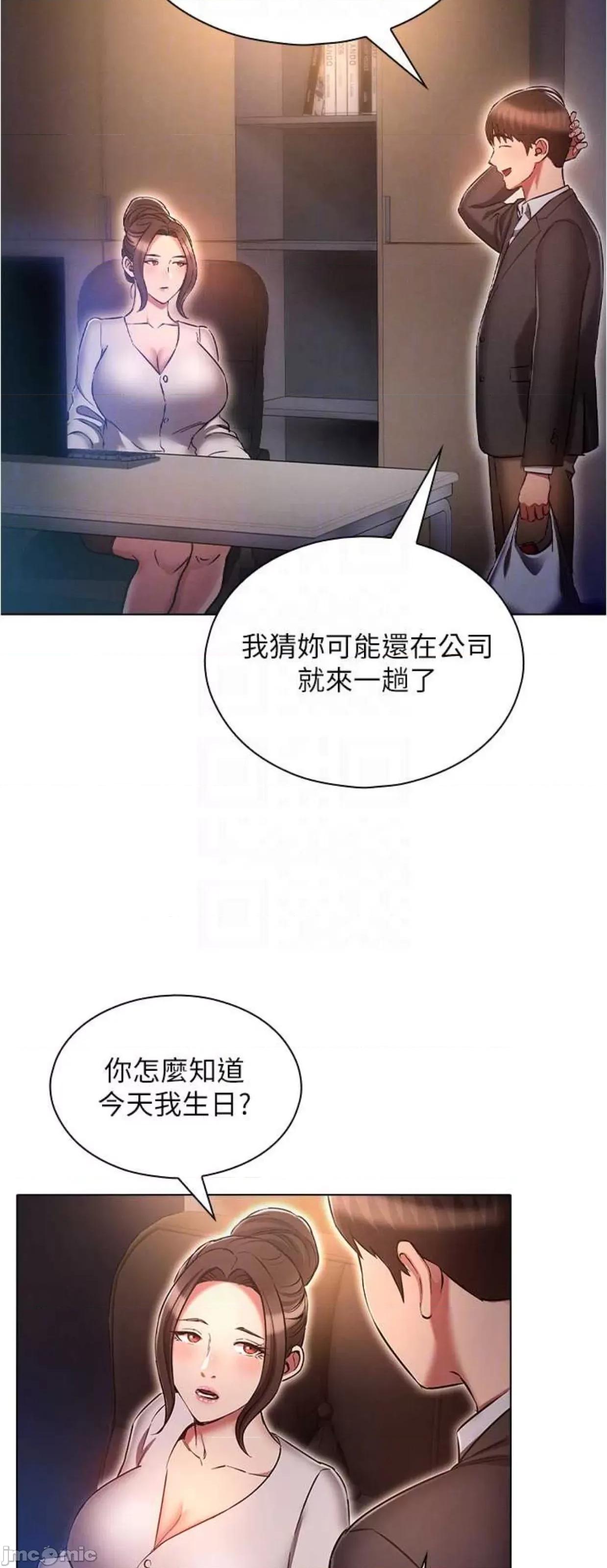 鲁蛇的多重宇宙 鲁蛇的多重宇宙64 第41页