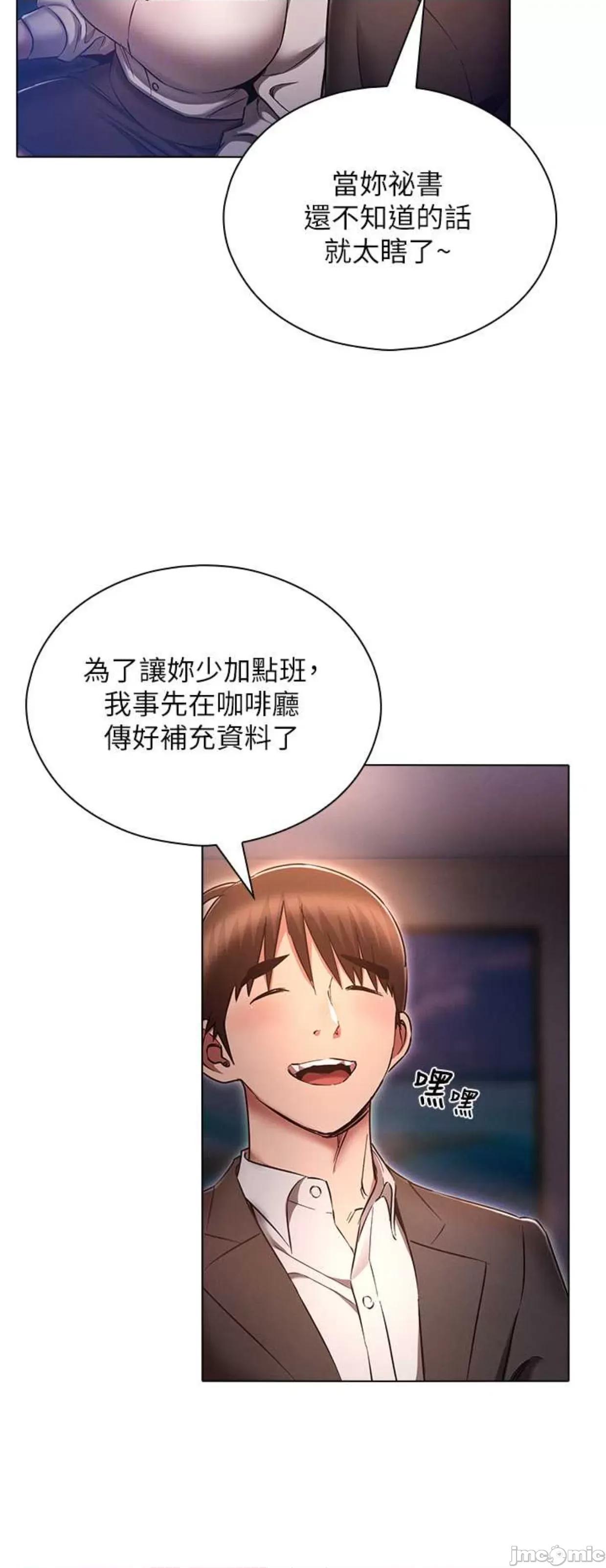 鲁蛇的多重宇宙 鲁蛇的多重宇宙64 第42页
