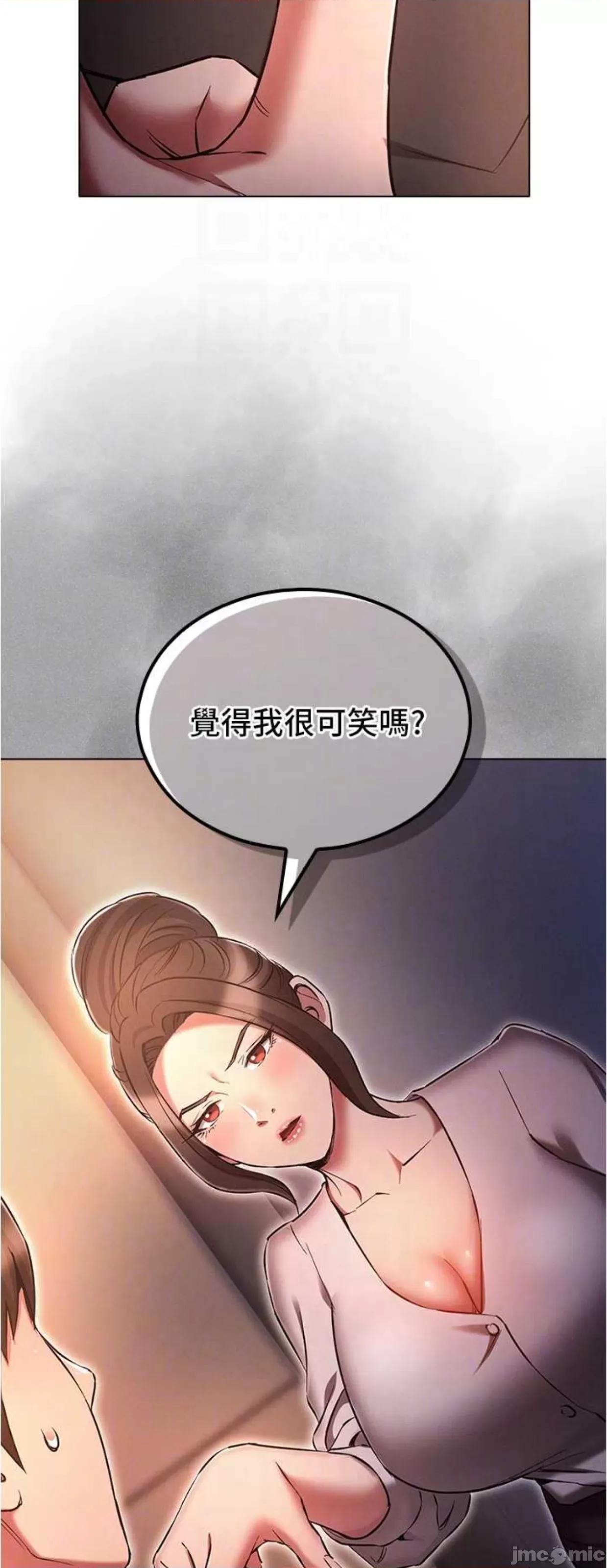 鲁蛇的多重宇宙 鲁蛇的多重宇宙64 第47页