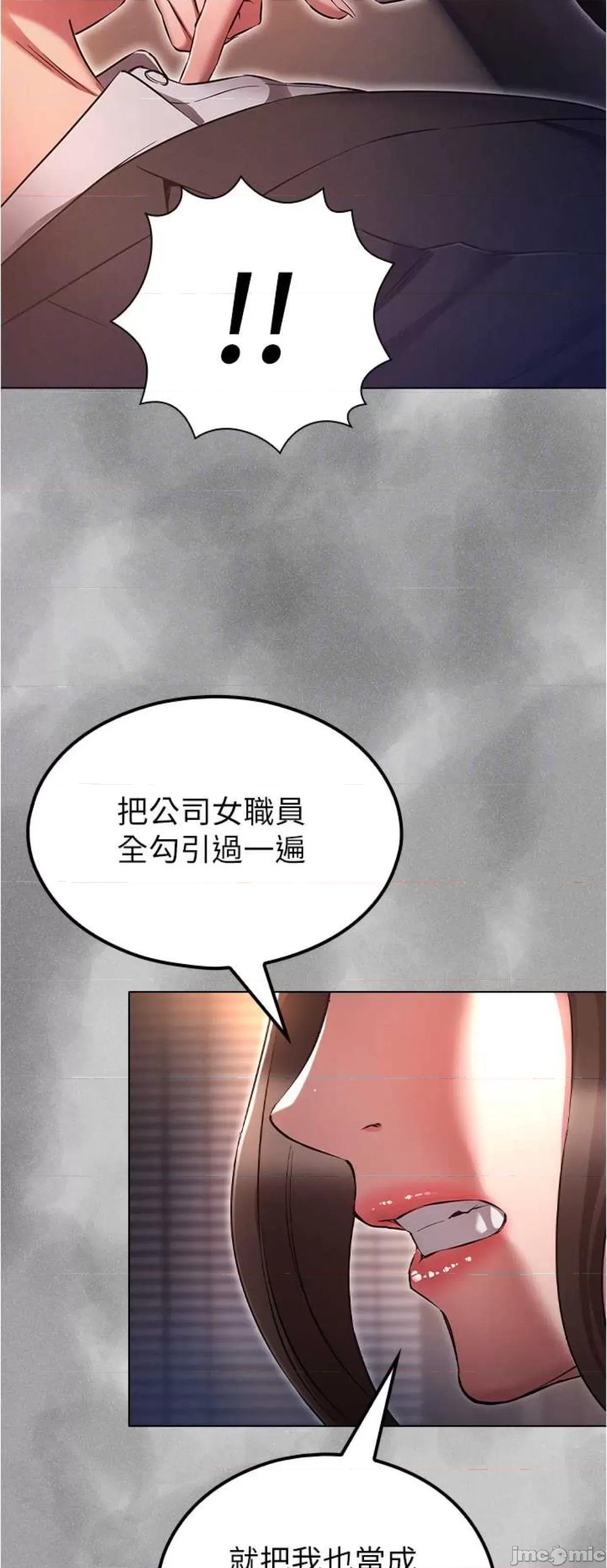 鲁蛇的多重宇宙 鲁蛇的多重宇宙64 第48页