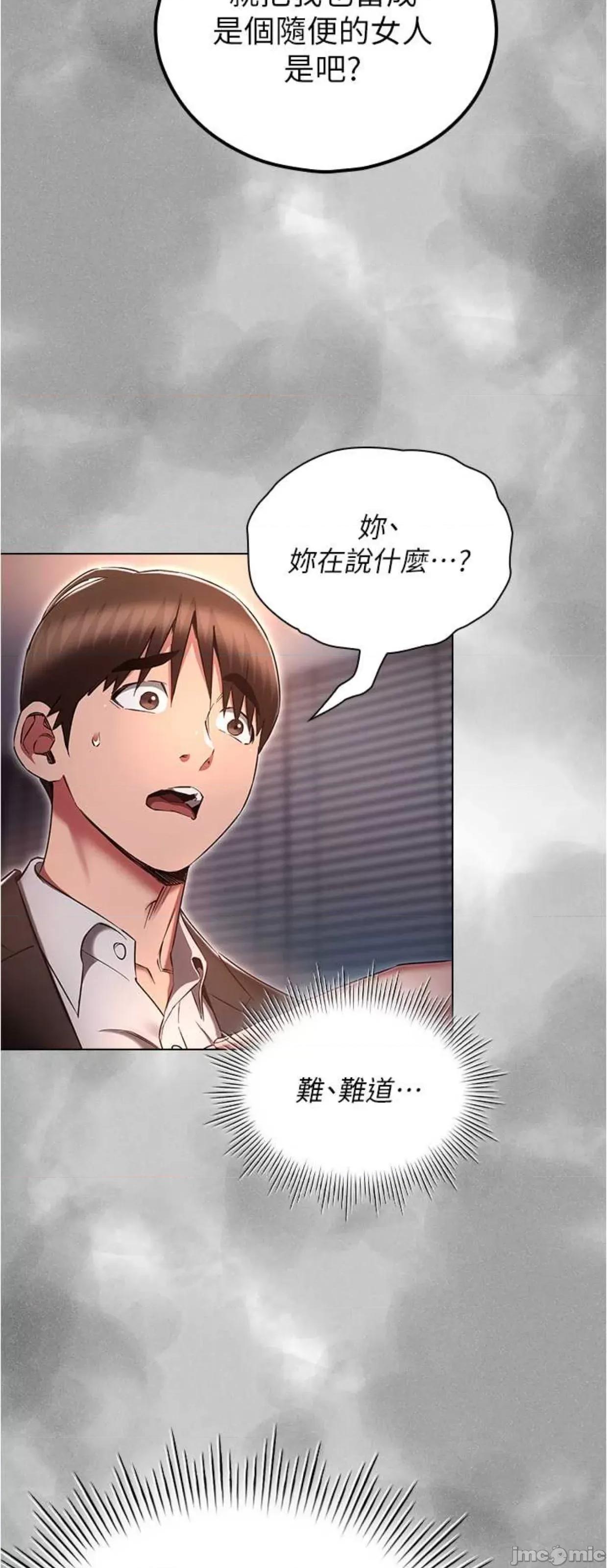 鲁蛇的多重宇宙 鲁蛇的多重宇宙64 第49页