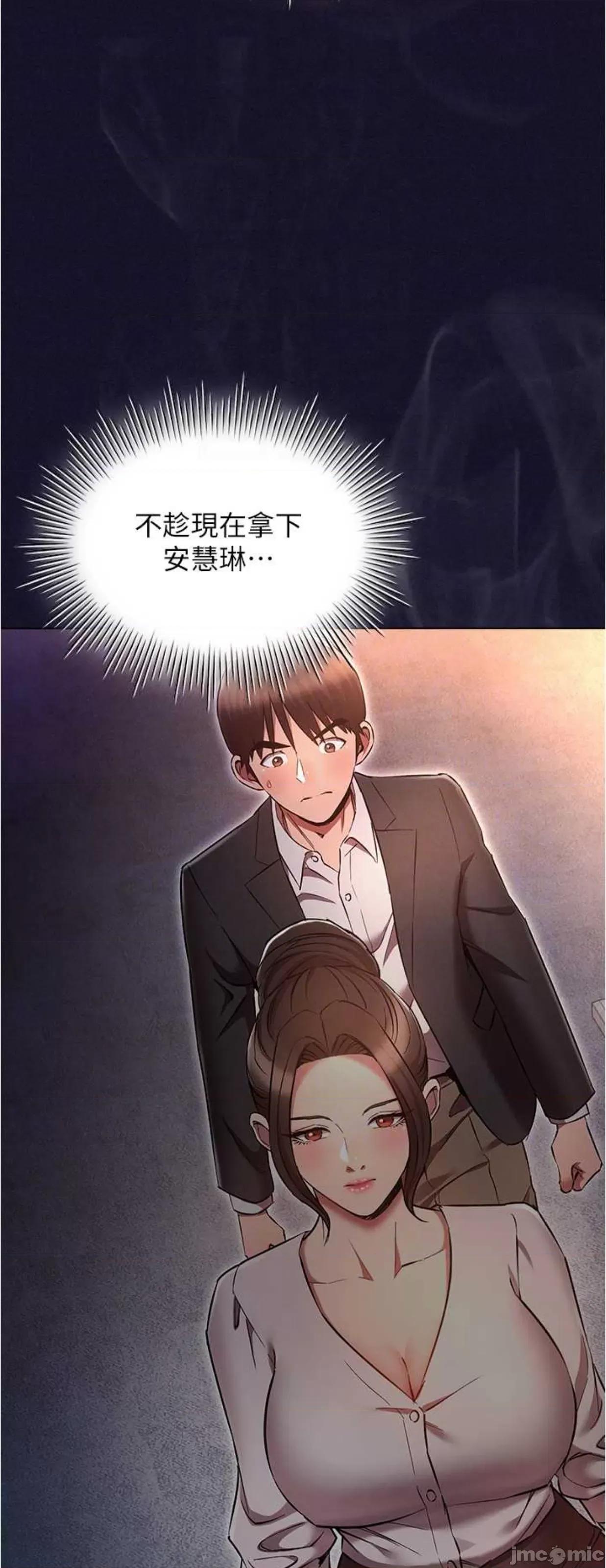 鲁蛇的多重宇宙 鲁蛇的多重宇宙65 第10页