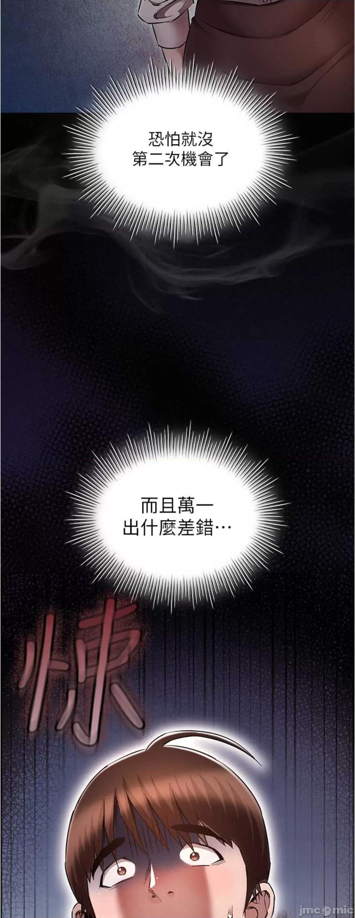 鲁蛇的多重宇宙 鲁蛇的多重宇宙65 第11页