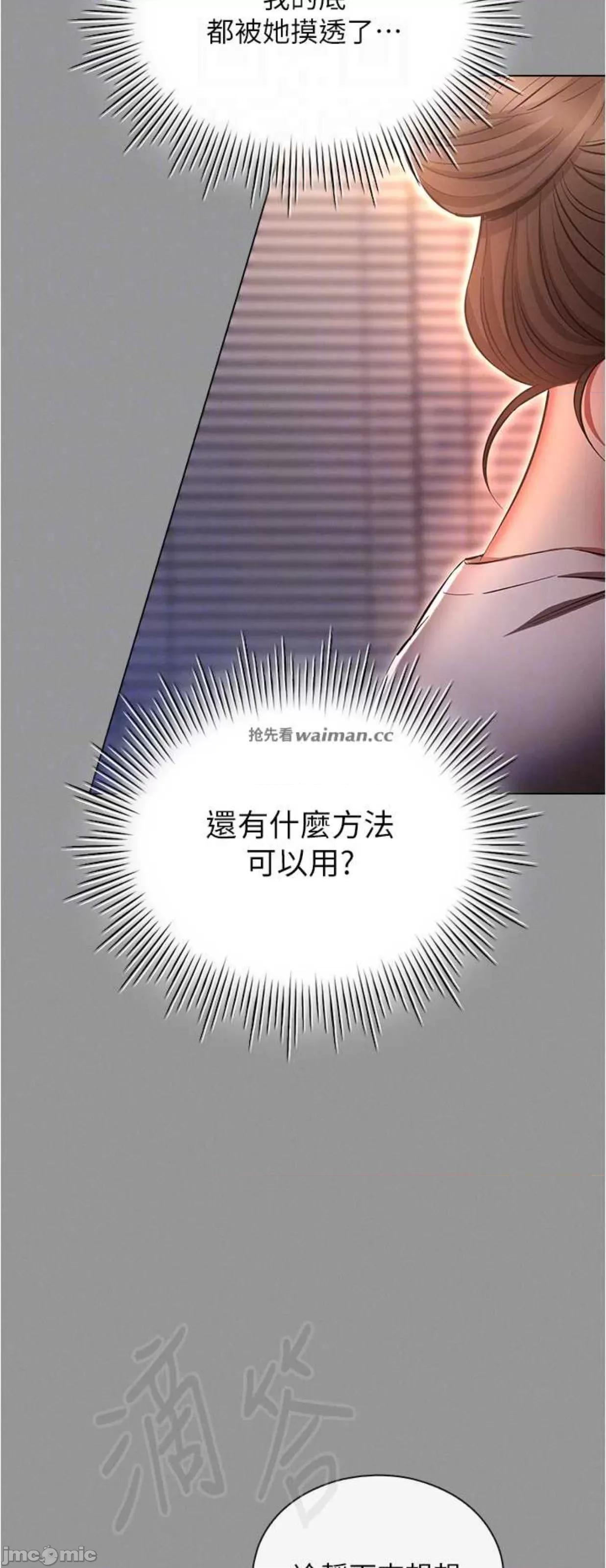 鲁蛇的多重宇宙 鲁蛇的多重宇宙65 第16页