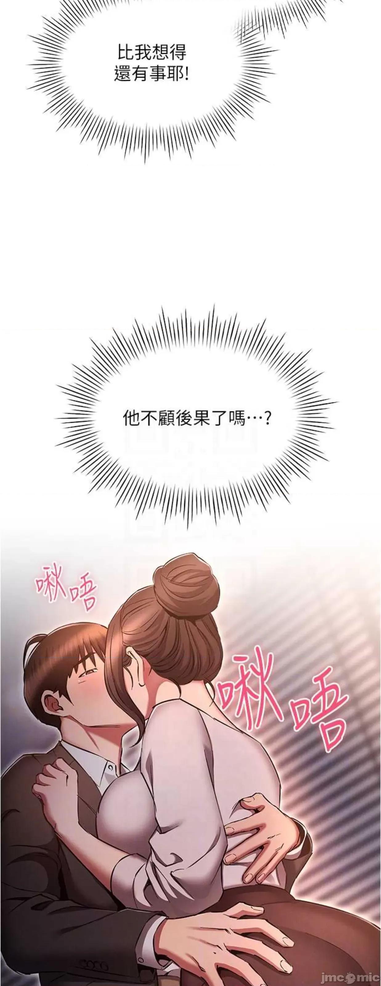 鲁蛇的多重宇宙 鲁蛇的多重宇宙65 第21页