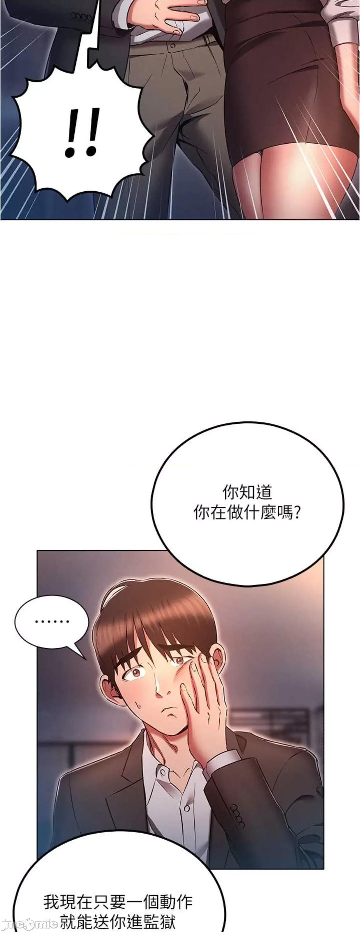鲁蛇的多重宇宙 鲁蛇的多重宇宙65 第29页
