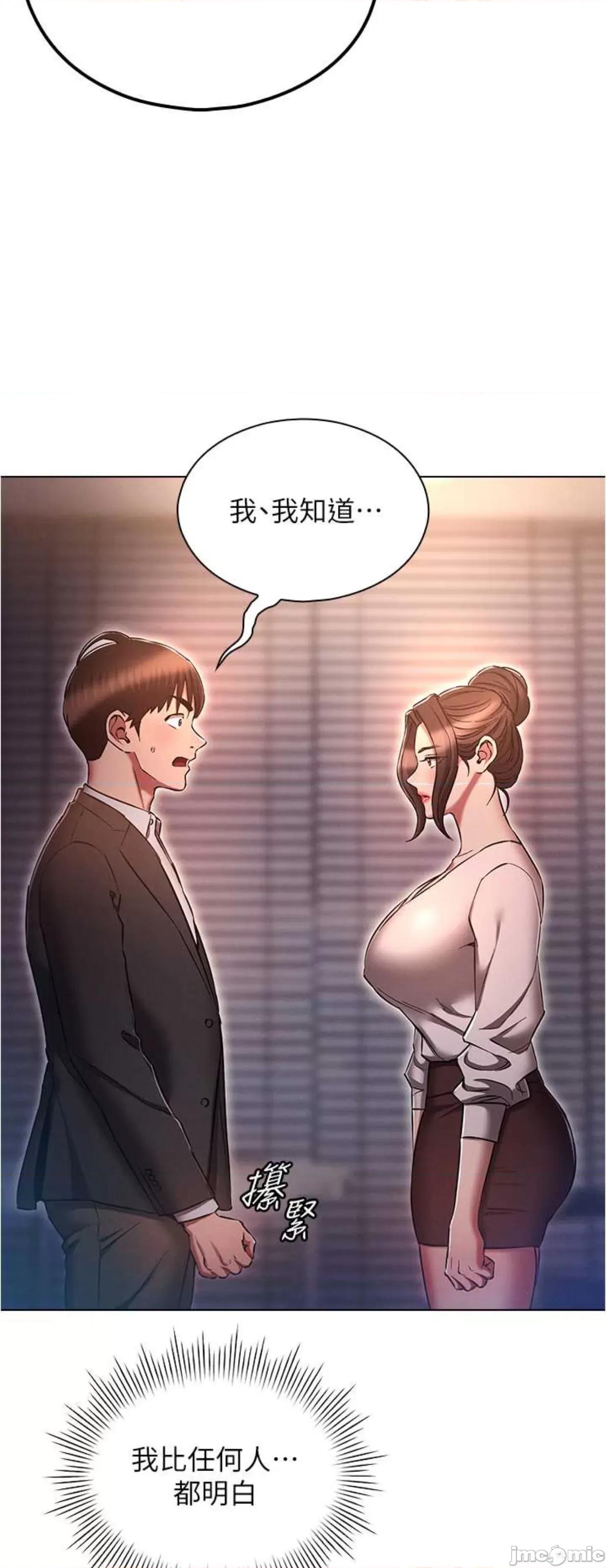 鲁蛇的多重宇宙 鲁蛇的多重宇宙65 第30页