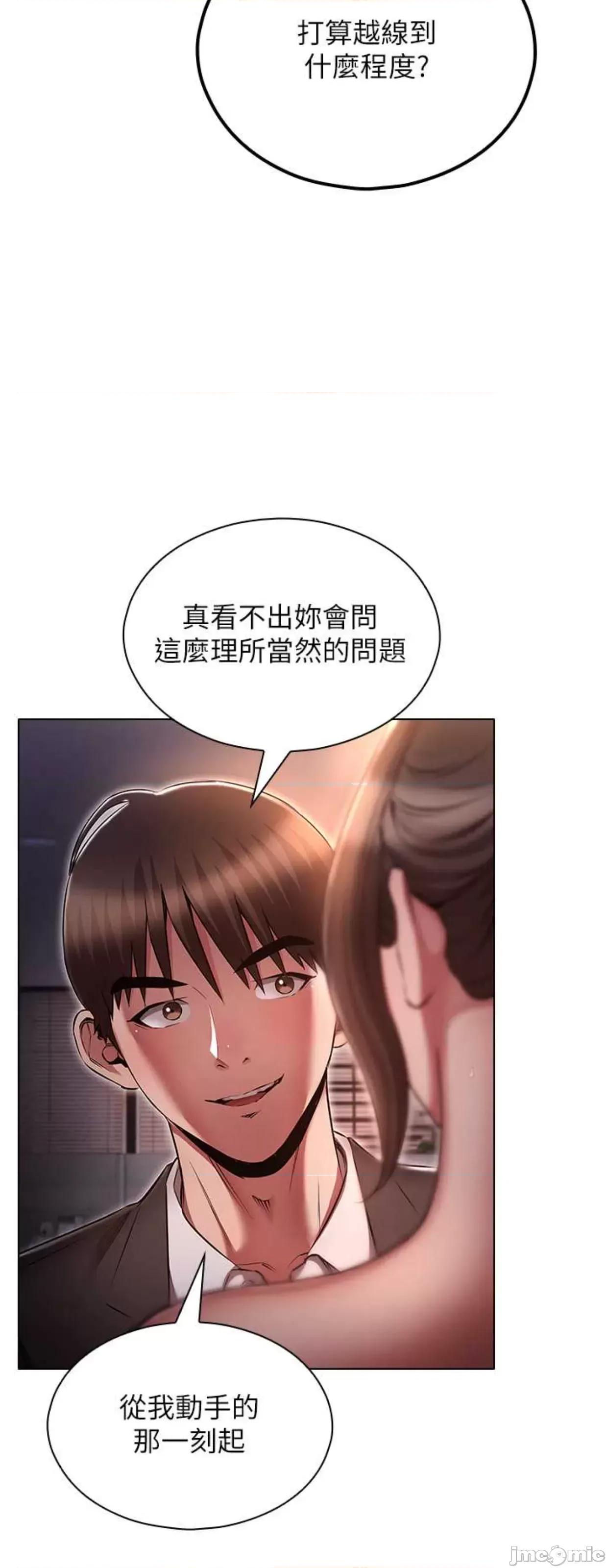 鲁蛇的多重宇宙 鲁蛇的多重宇宙65 第55页