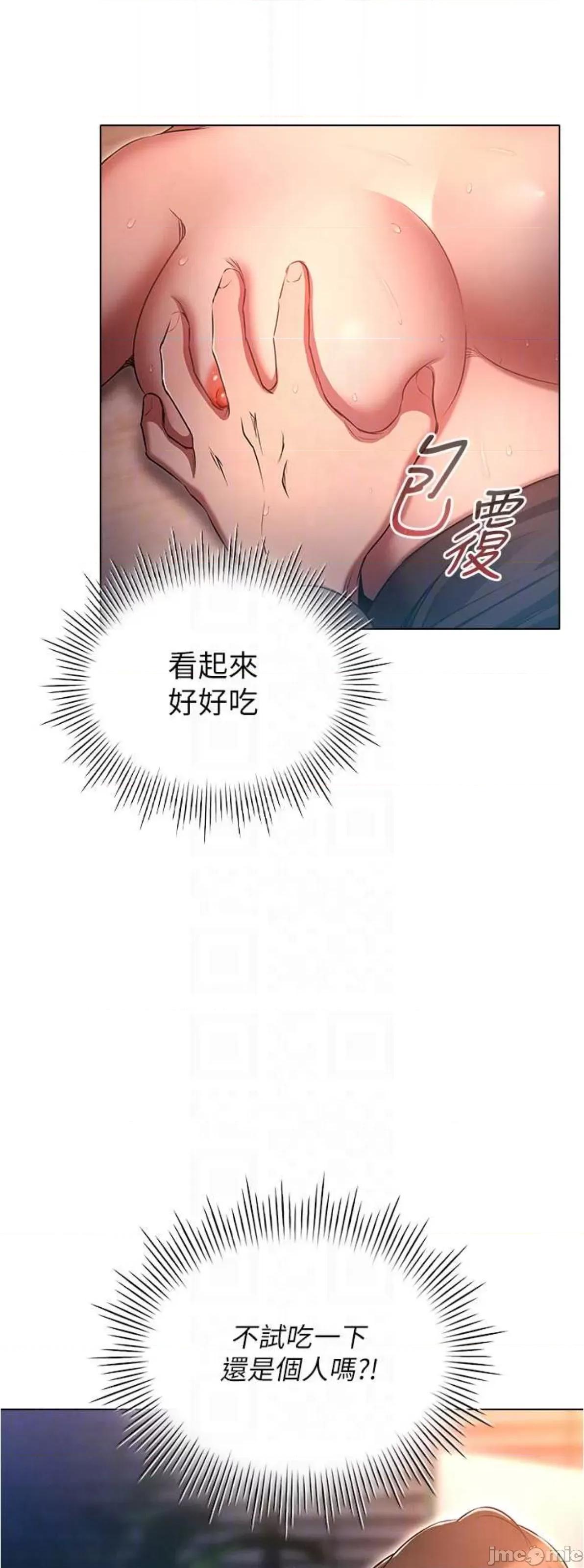 鲁蛇的多重宇宙 鲁蛇的多重宇宙 67 第32页