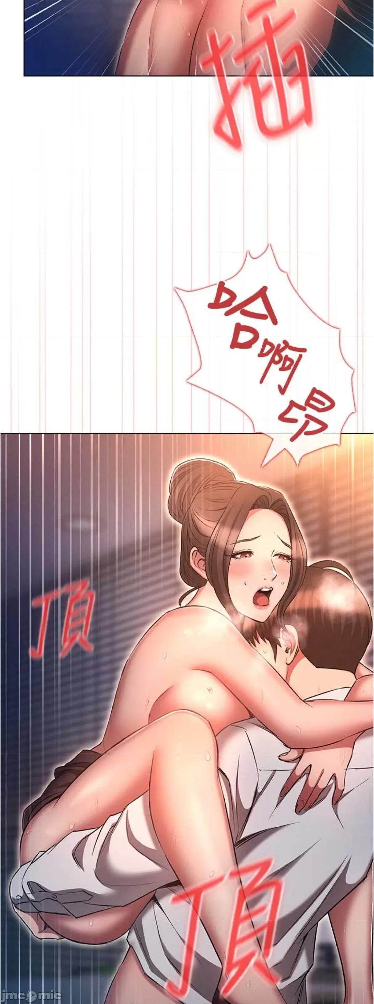 鲁蛇的多重宇宙 鲁蛇的多重宇宙 67 第45页