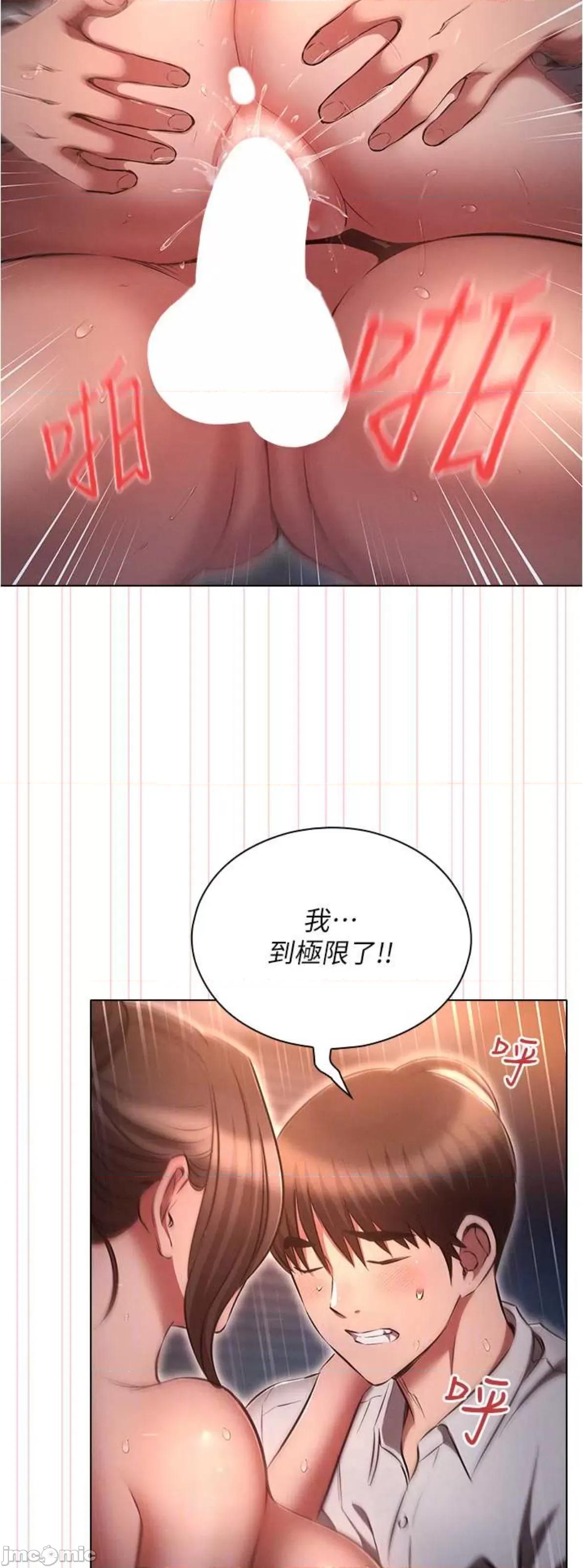 鲁蛇的多重宇宙 鲁蛇的多重宇宙 67 第48页