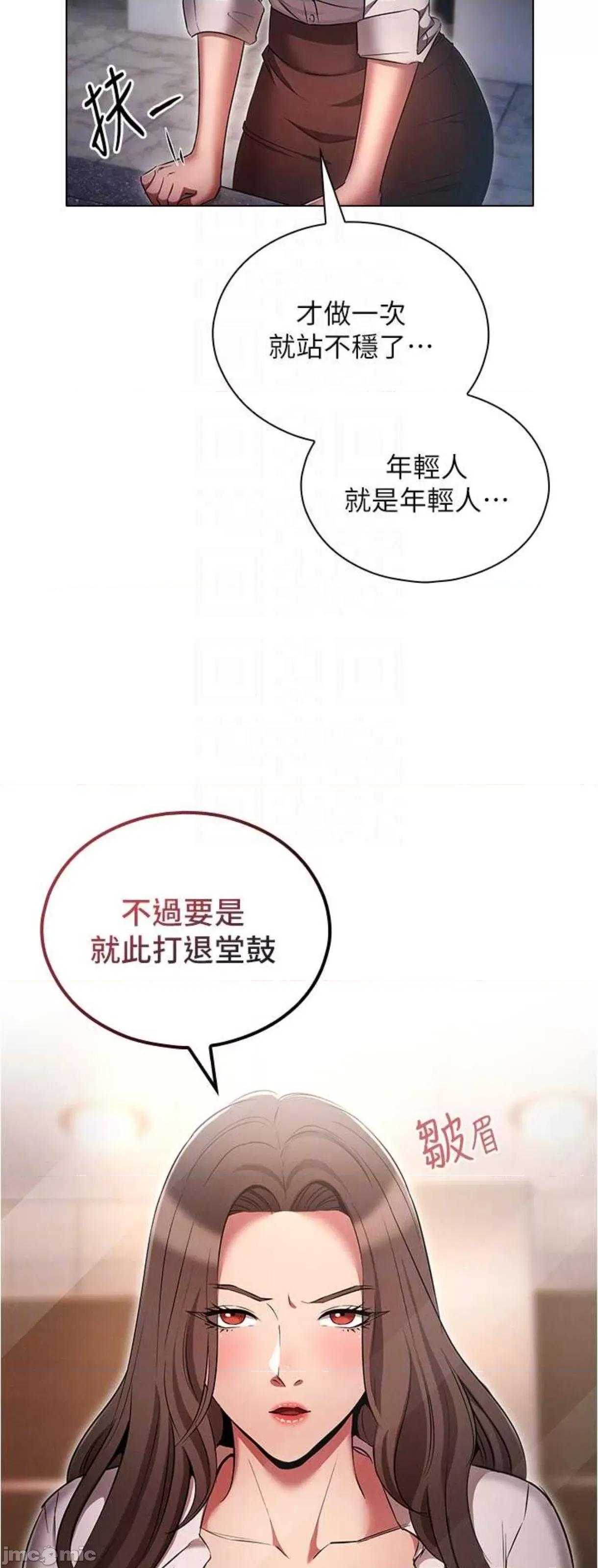 鲁蛇的多重宇宙 鲁蛇的多重宇宙68 第16页