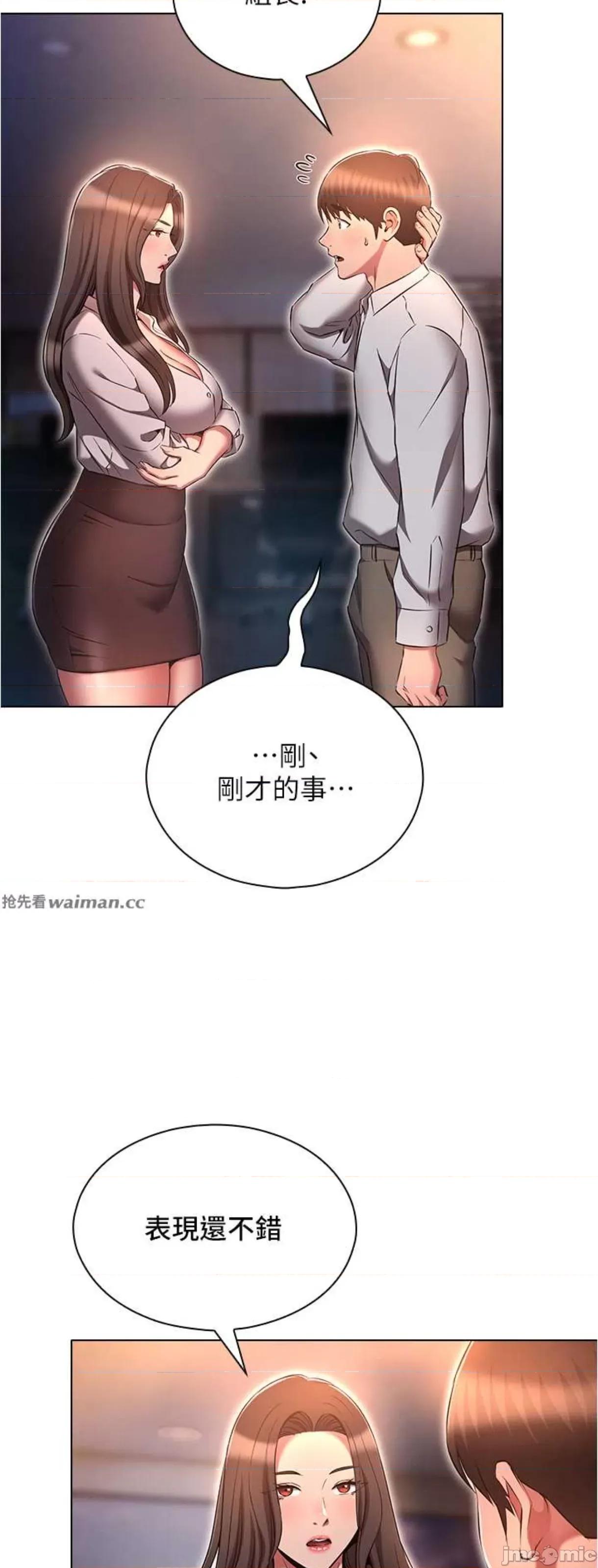 鲁蛇的多重宇宙 鲁蛇的多重宇宙68 第19页