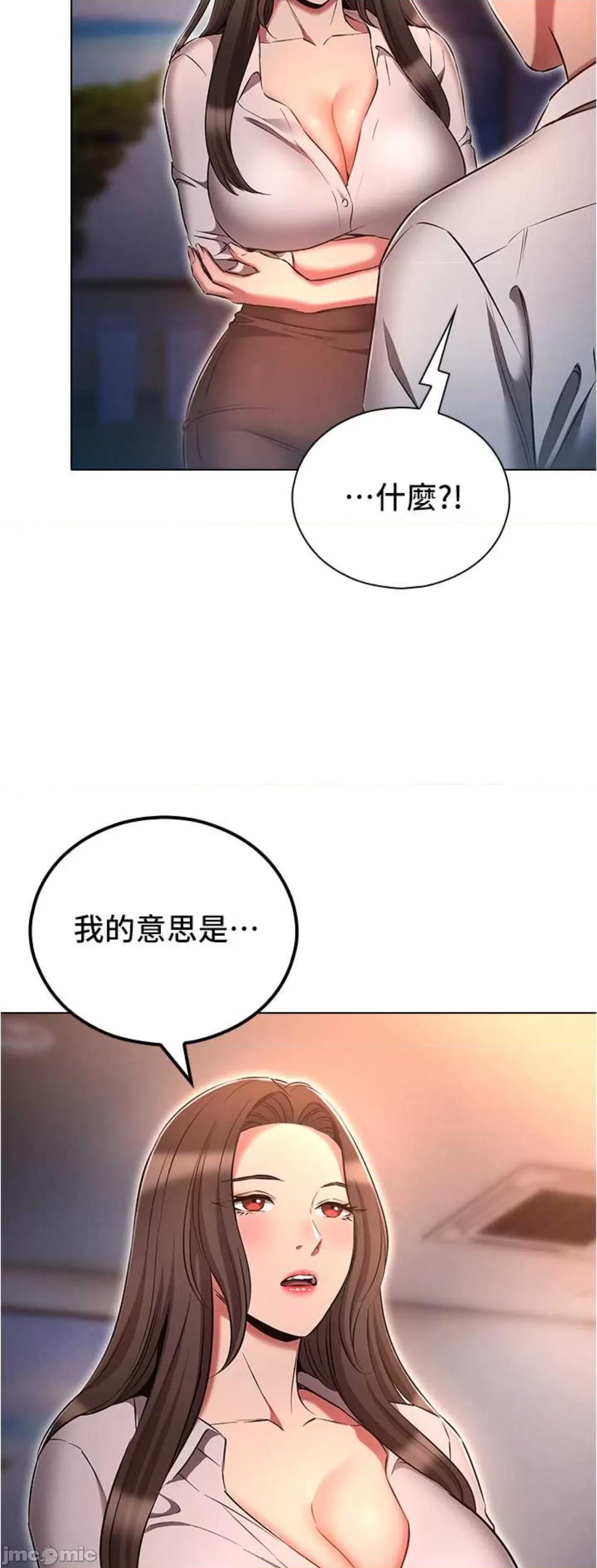 鲁蛇的多重宇宙 鲁蛇的多重宇宙68 第20页