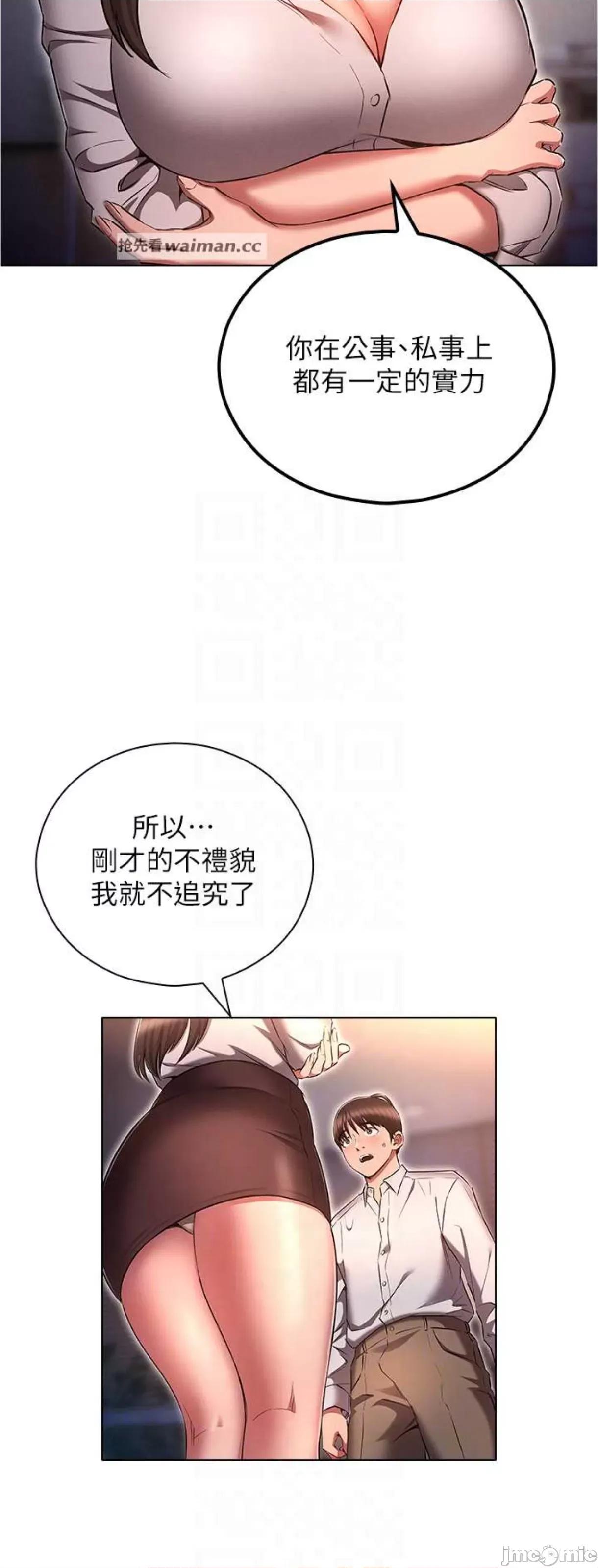 鲁蛇的多重宇宙 鲁蛇的多重宇宙68 第21页