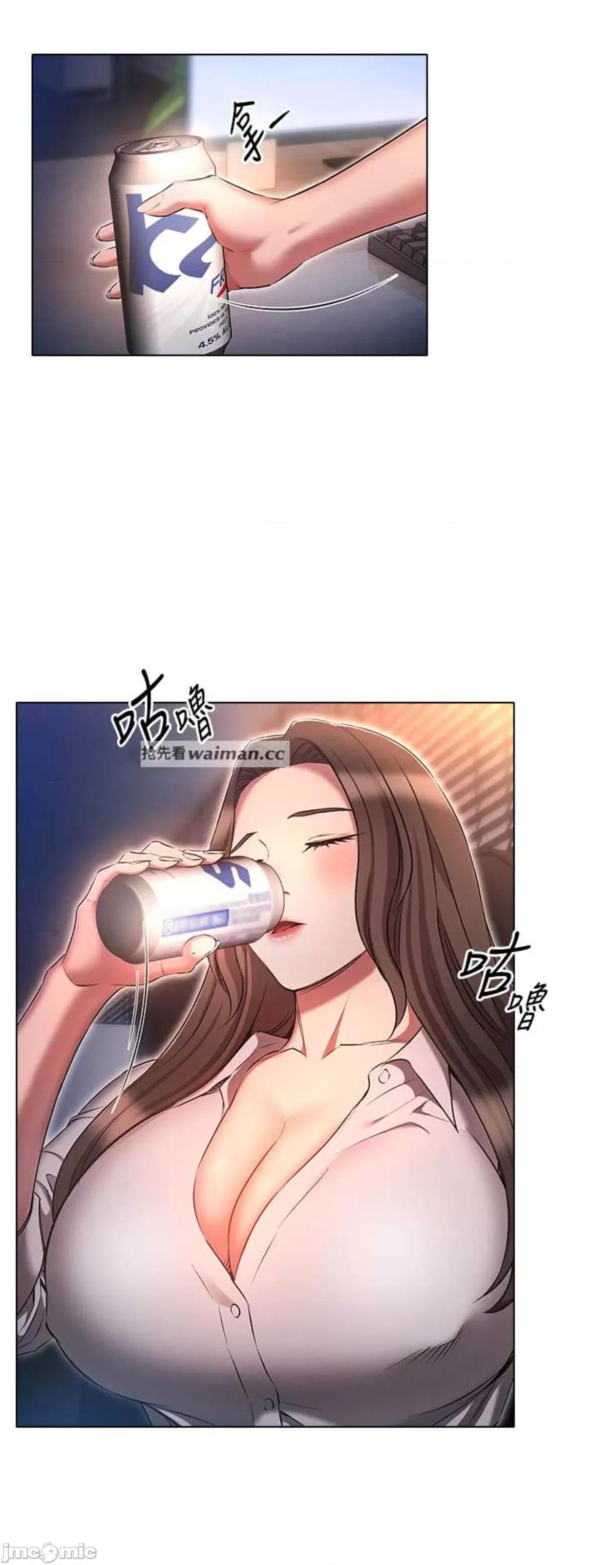 鲁蛇的多重宇宙 鲁蛇的多重宇宙68 第24页
