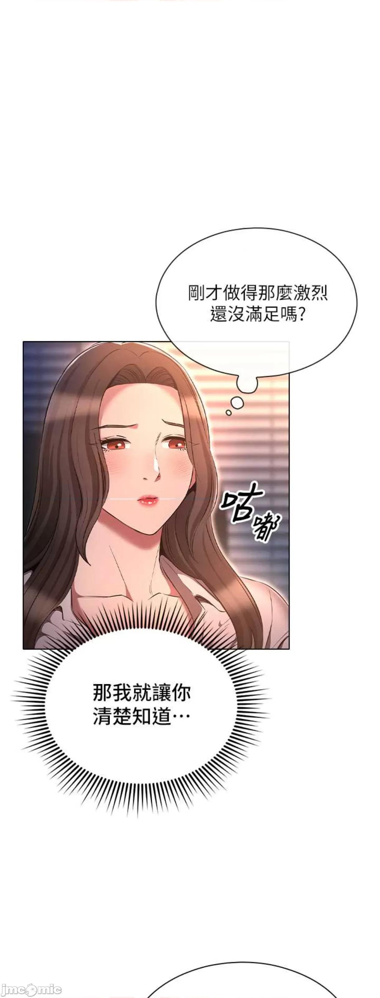 鲁蛇的多重宇宙 鲁蛇的多重宇宙68 第29页