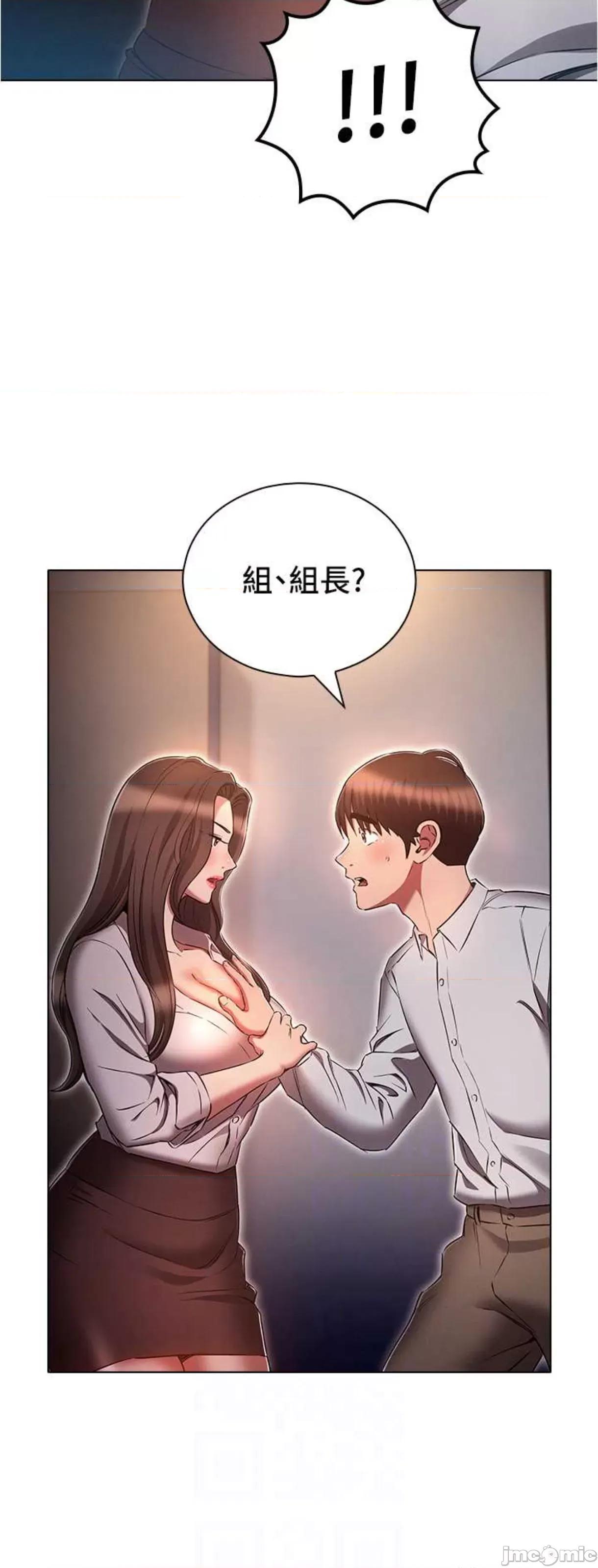 鲁蛇的多重宇宙 鲁蛇的多重宇宙68 第33页