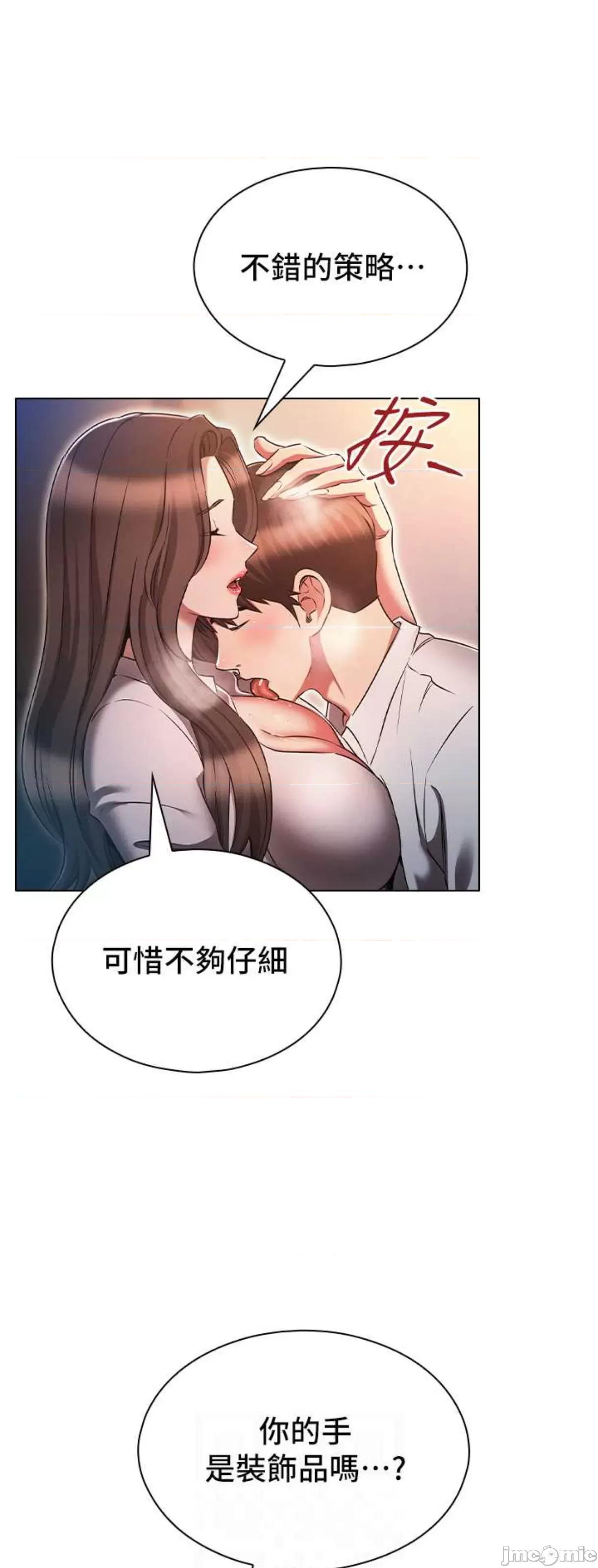 鲁蛇的多重宇宙 鲁蛇的多重宇宙68 第39页