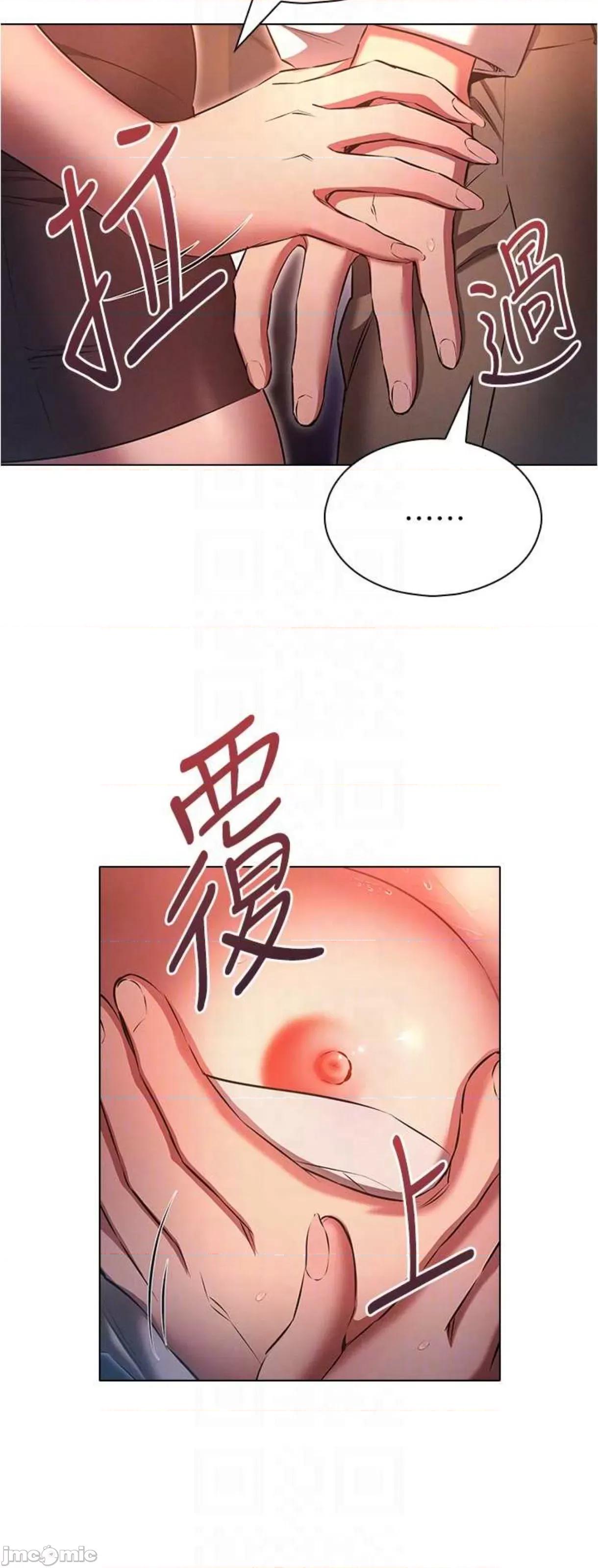 鲁蛇的多重宇宙 鲁蛇的多重宇宙68 第40页
