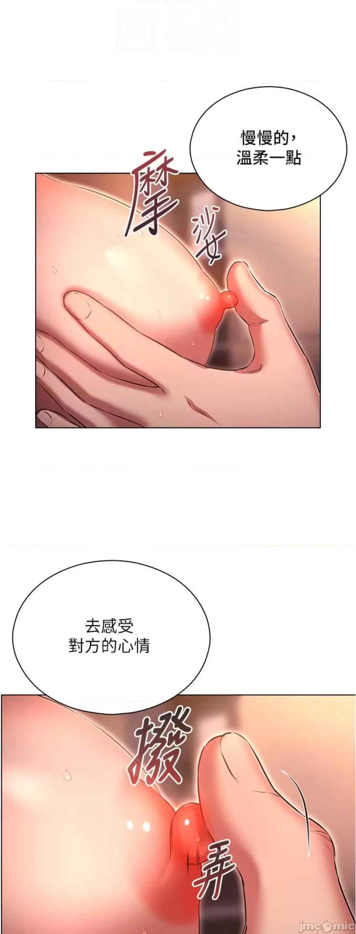 鲁蛇的多重宇宙 鲁蛇的多重宇宙68 第41页
