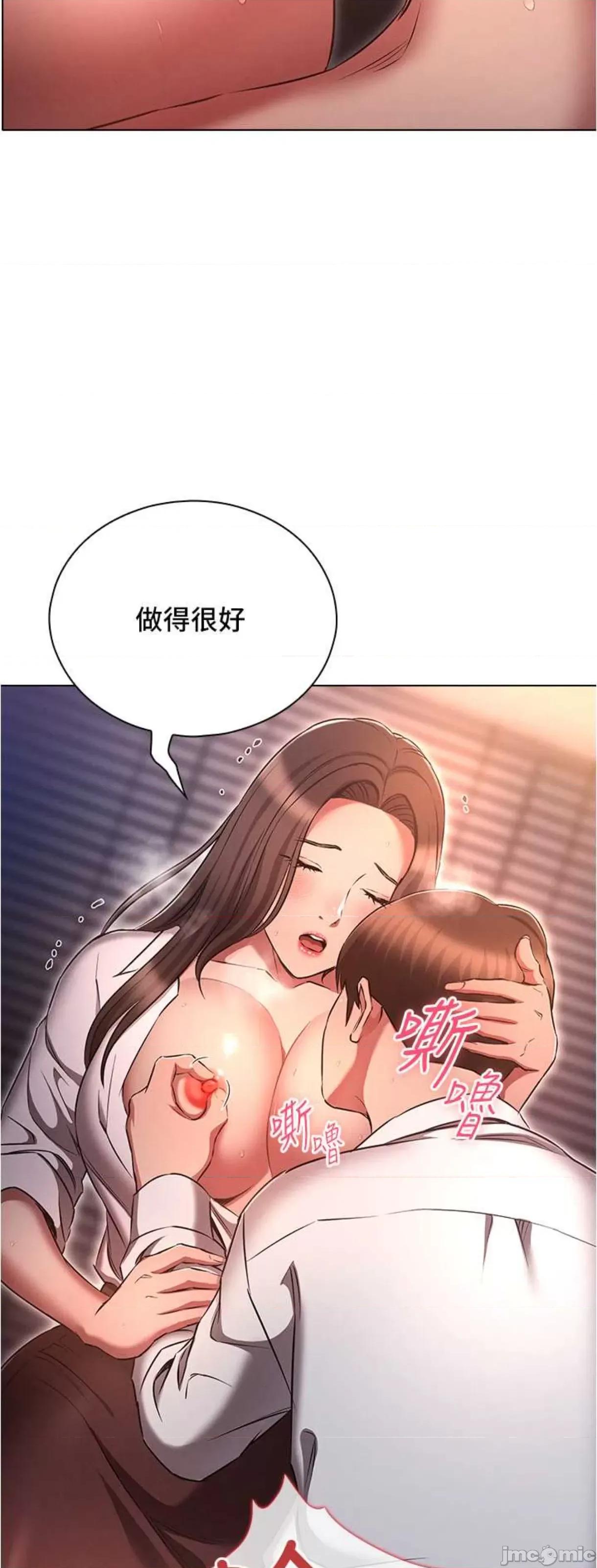 鲁蛇的多重宇宙 鲁蛇的多重宇宙68 第42页